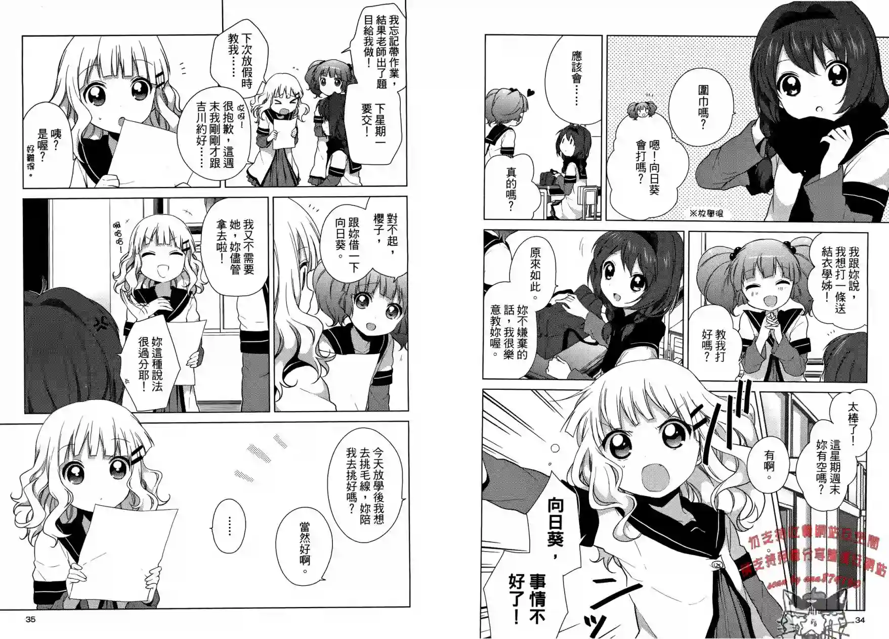 摇曳百合第05卷