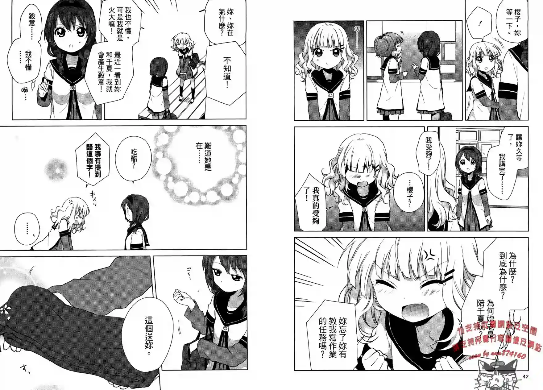 摇曳百合第05卷