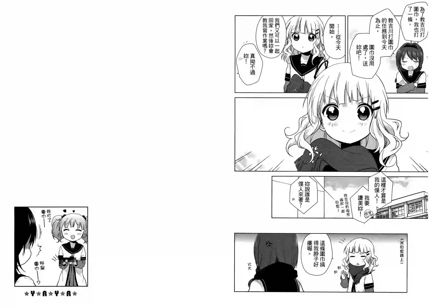 摇曳百合第05卷