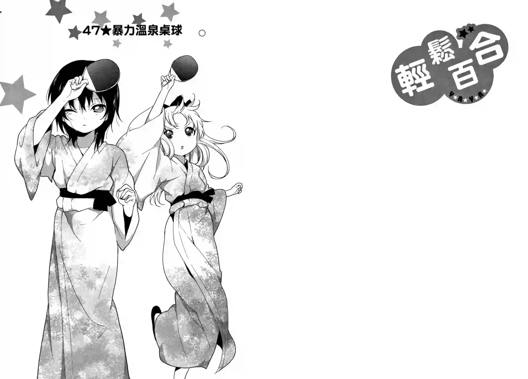 摇曳百合第05卷