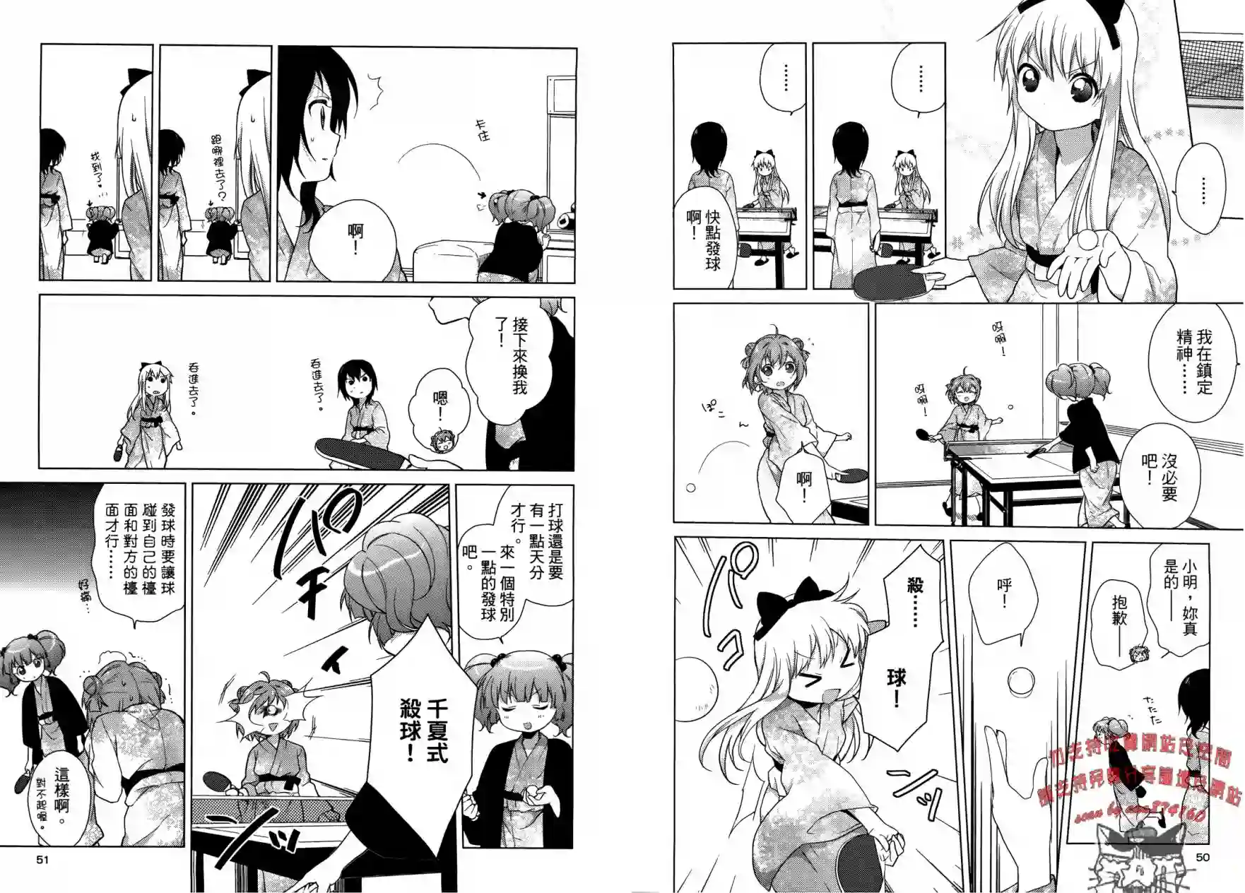 摇曳百合第05卷