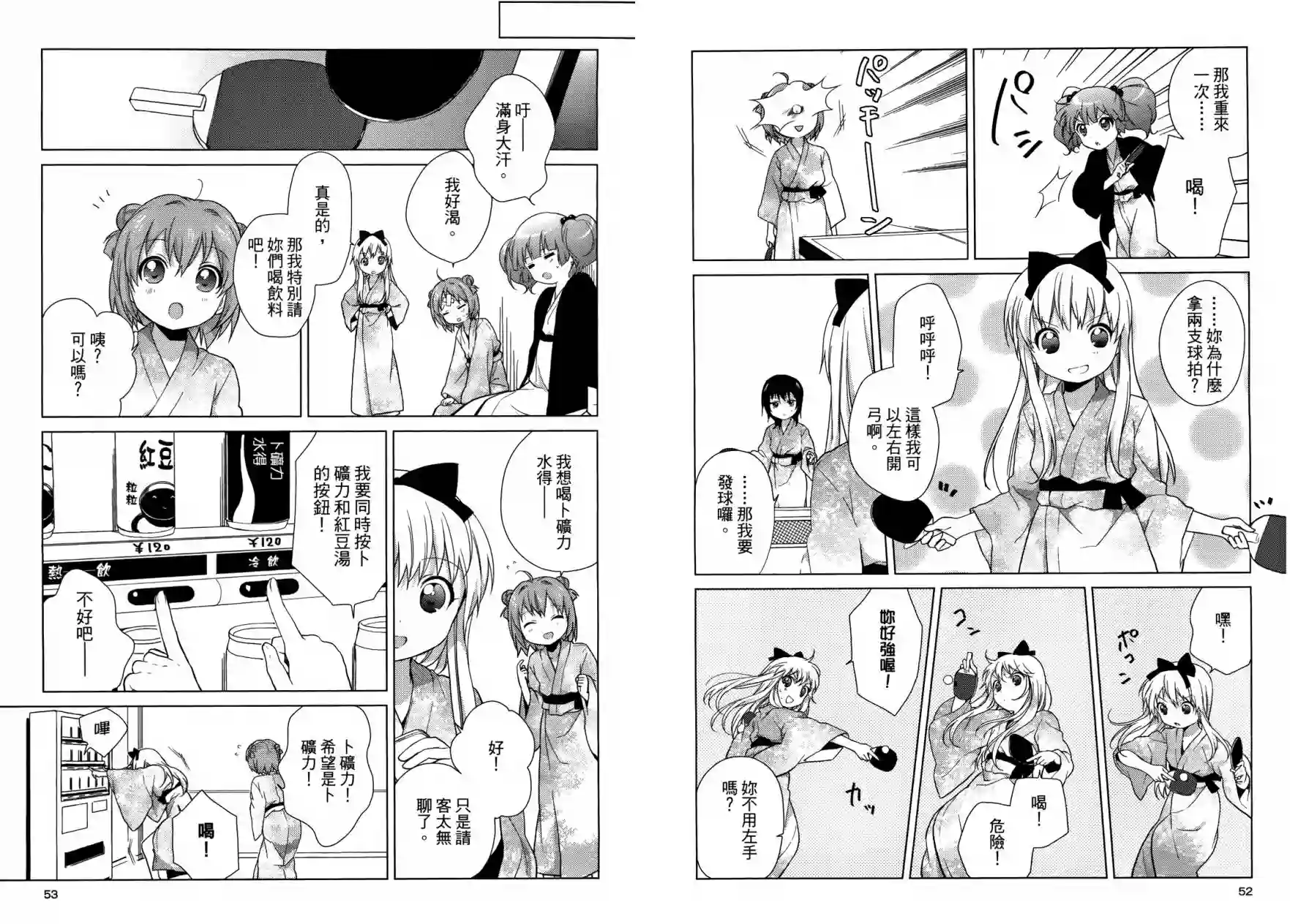 摇曳百合第05卷