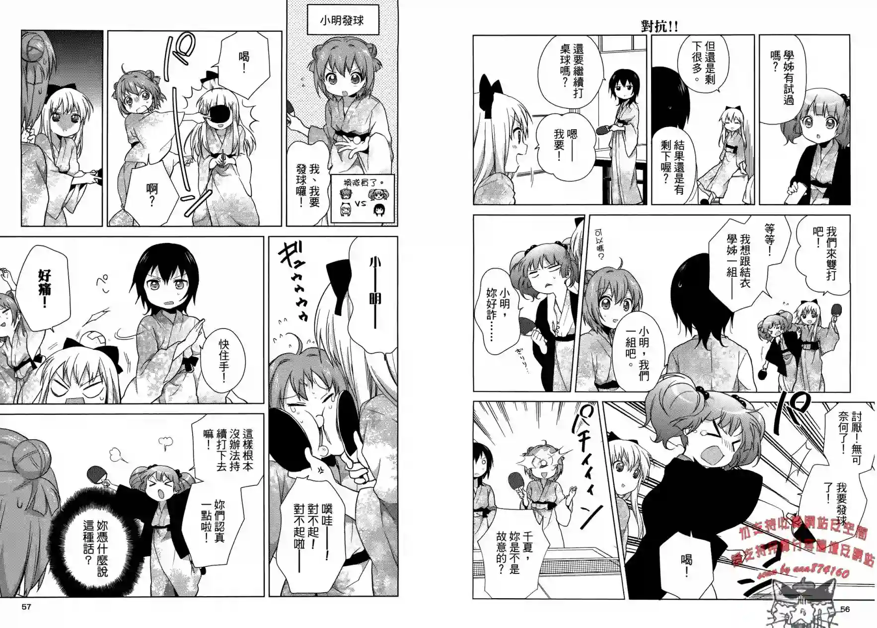 摇曳百合第05卷