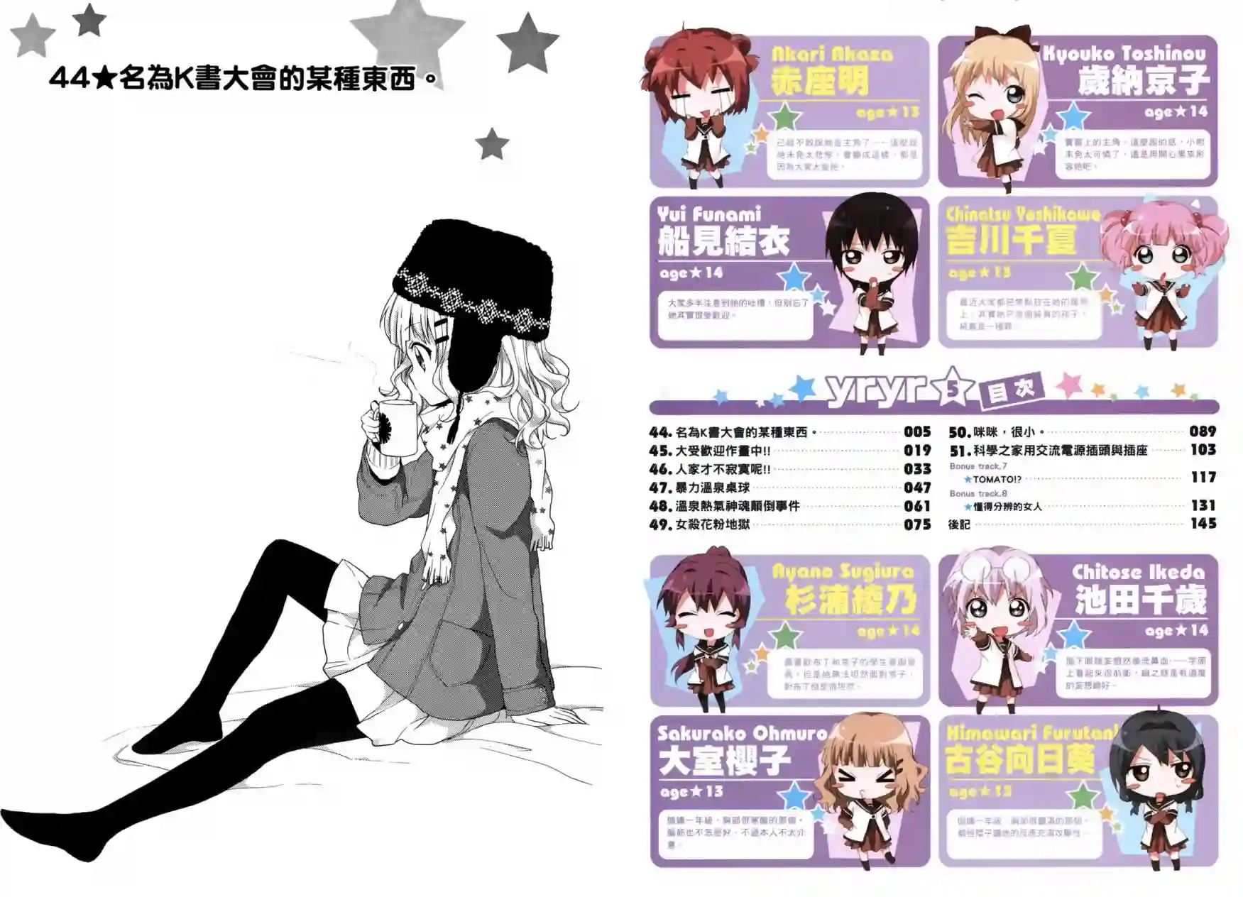 摇曳百合第05卷