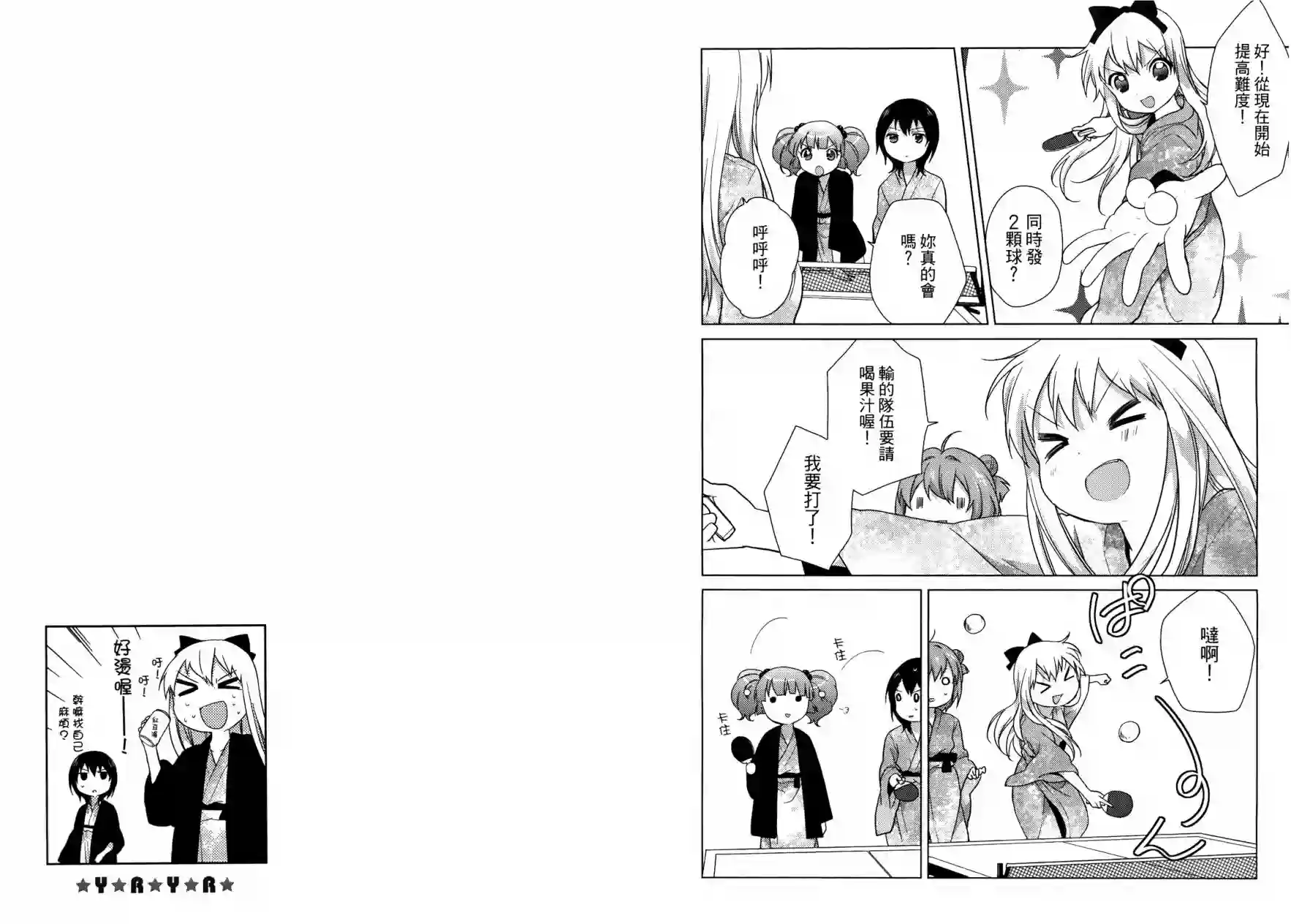 摇曳百合第05卷