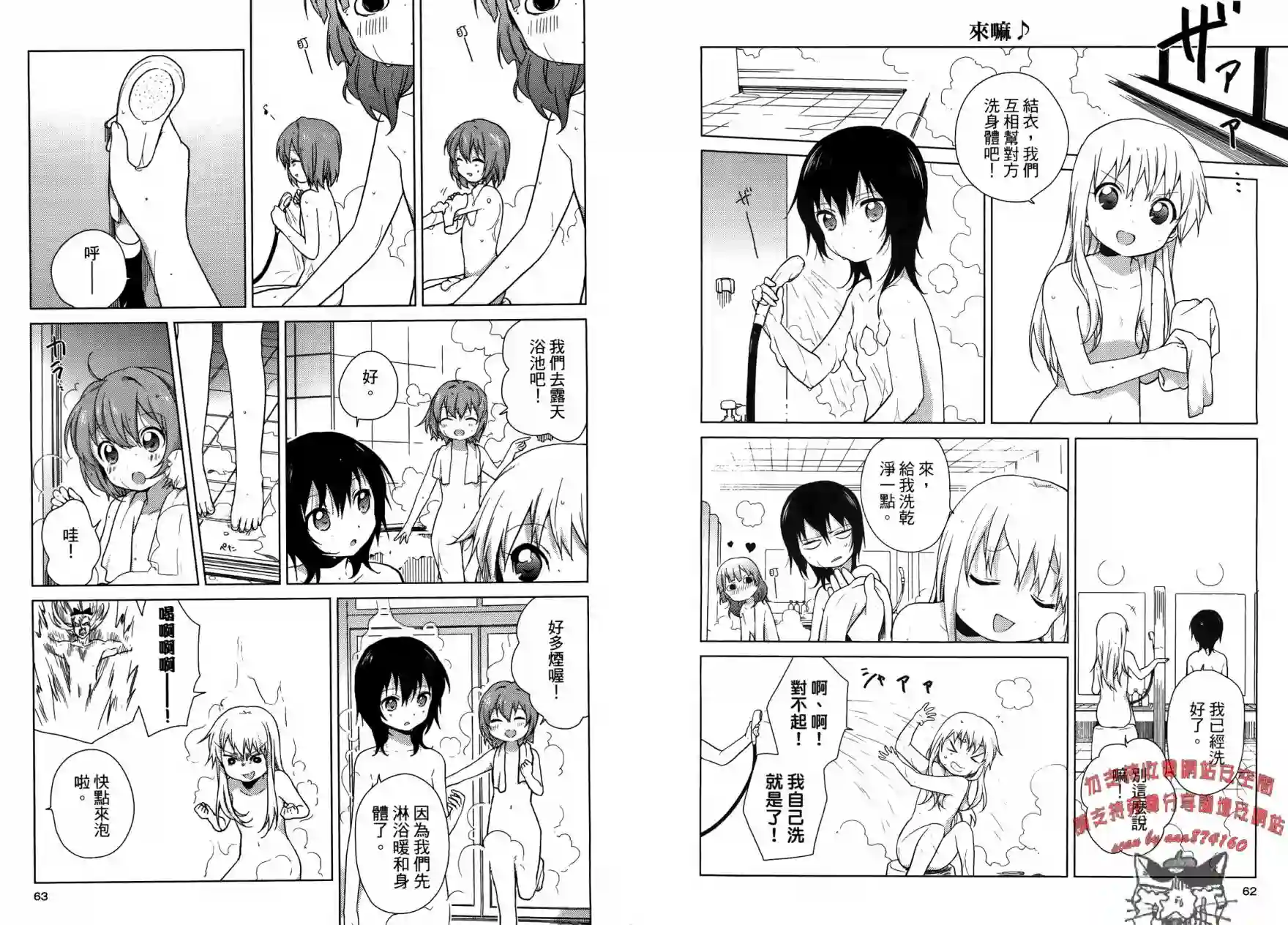 摇曳百合第05卷