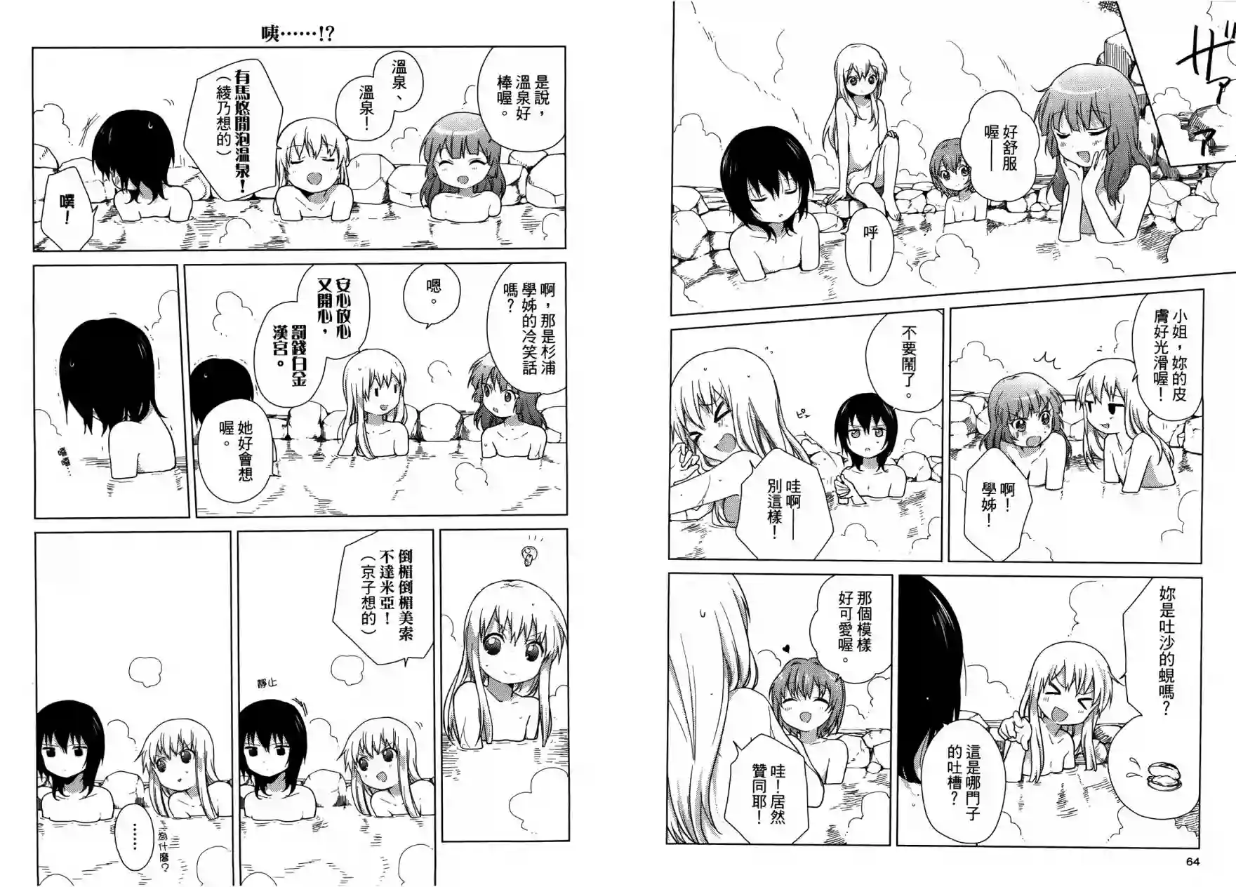 摇曳百合第05卷