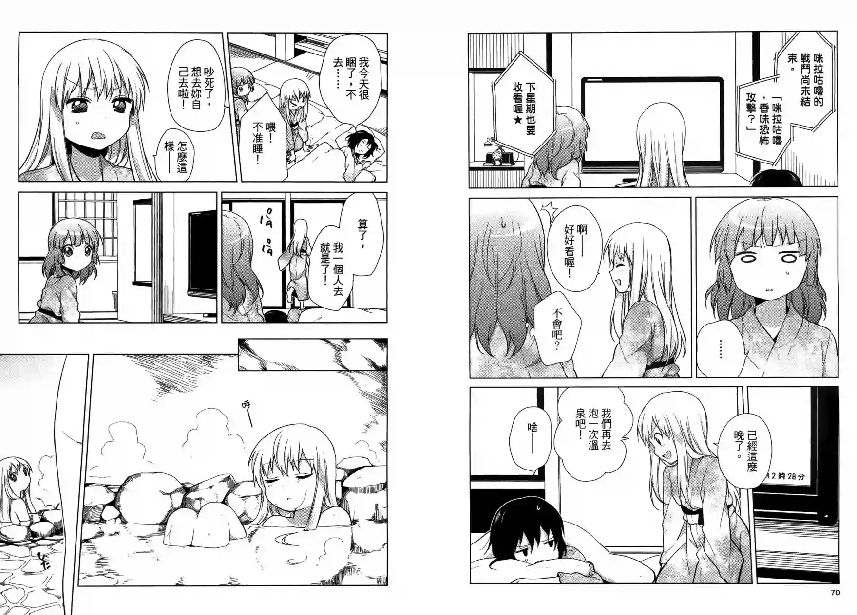 摇曳百合第05卷