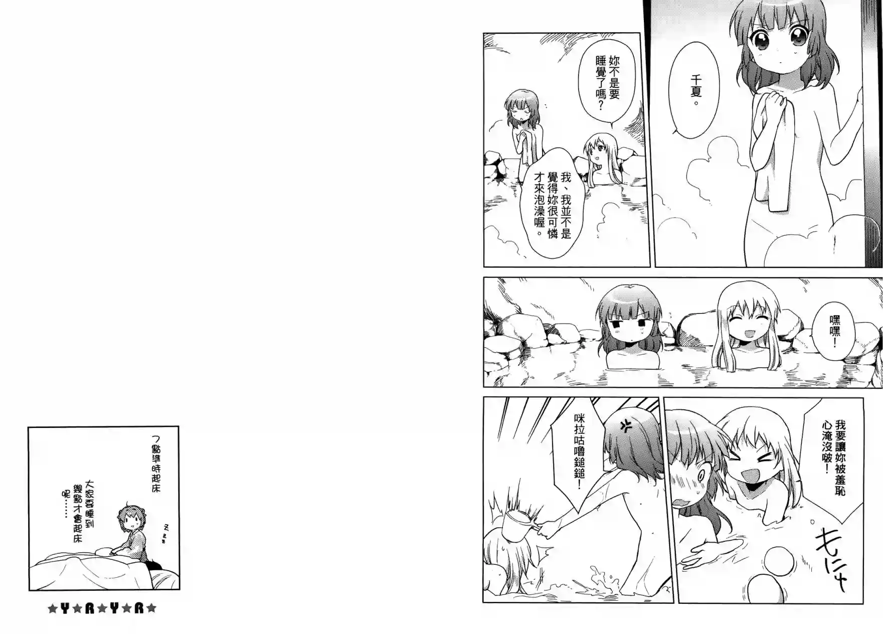 摇曳百合第05卷