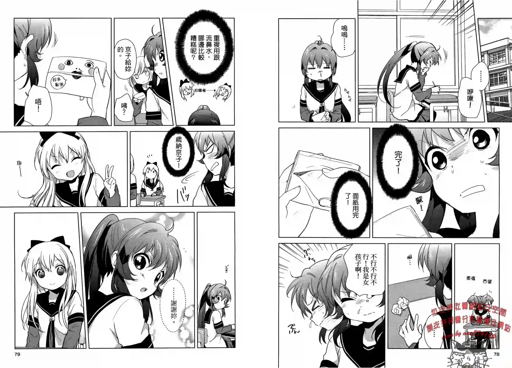 摇曳百合第05卷