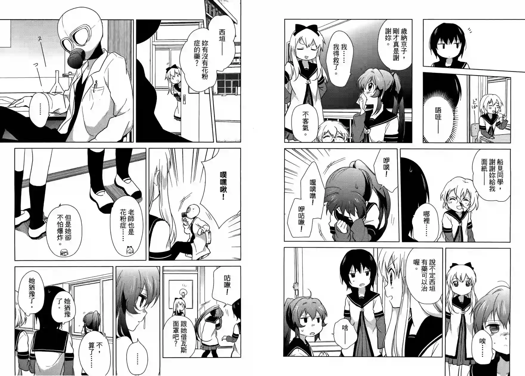 摇曳百合第05卷