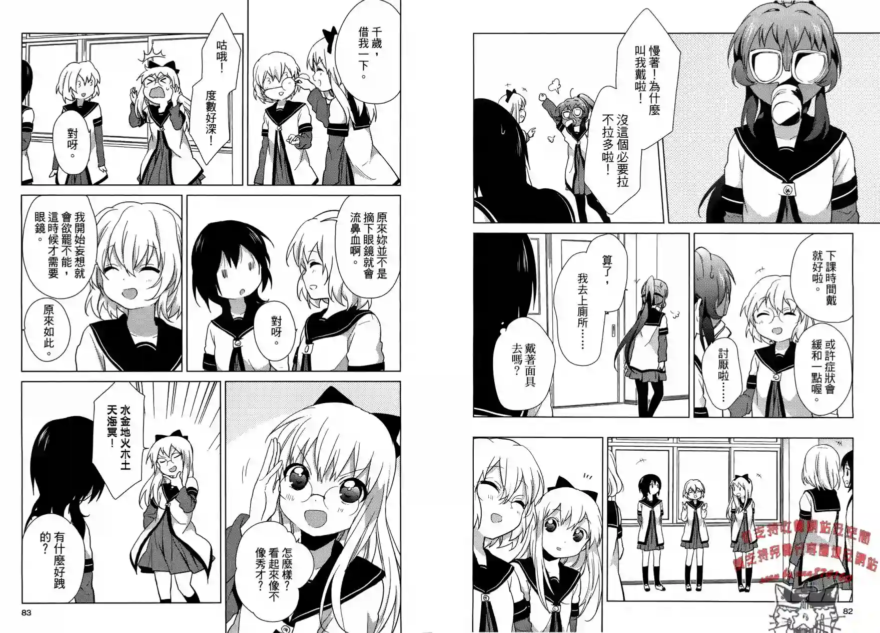 摇曳百合第05卷