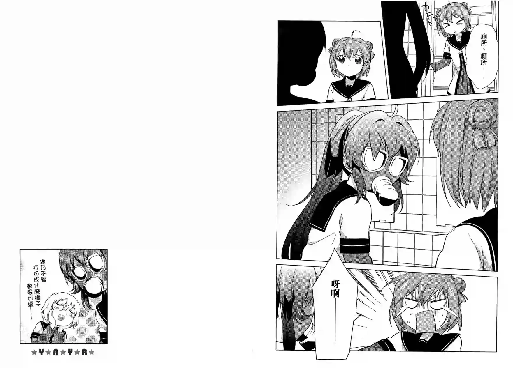 摇曳百合第05卷