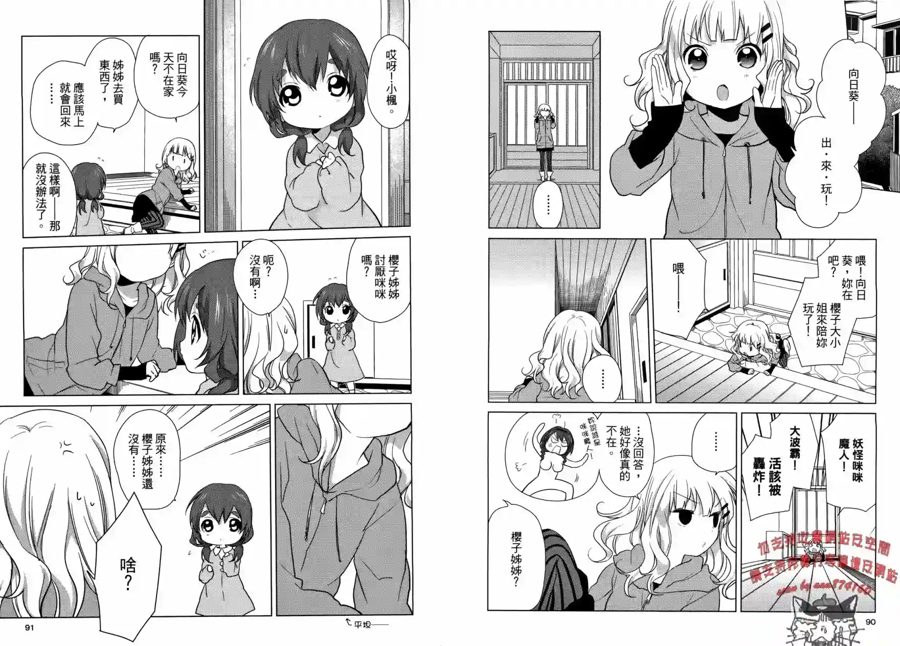 摇曳百合第05卷