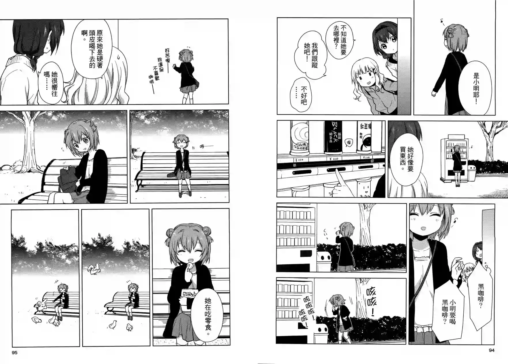 摇曳百合第05卷