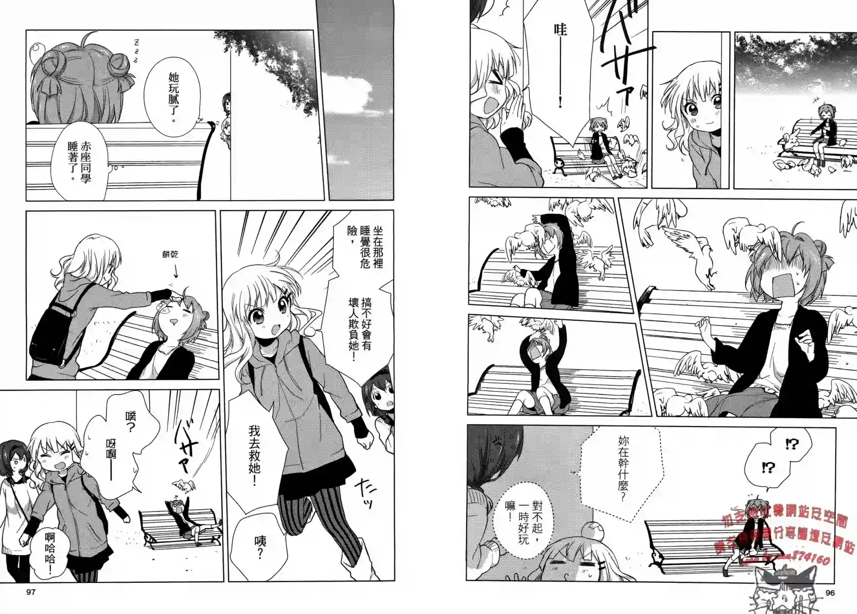 摇曳百合第05卷