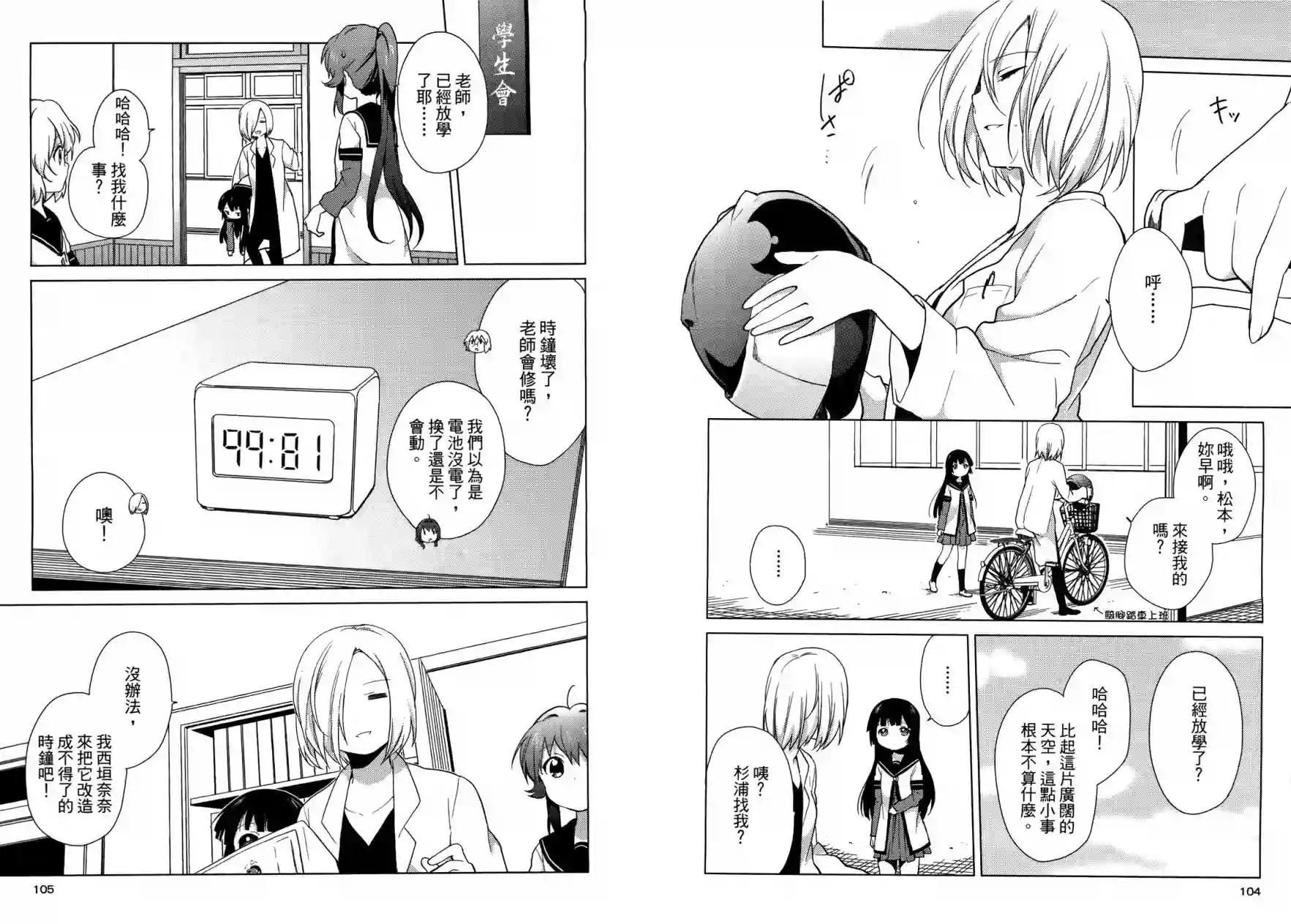 摇曳百合第05卷