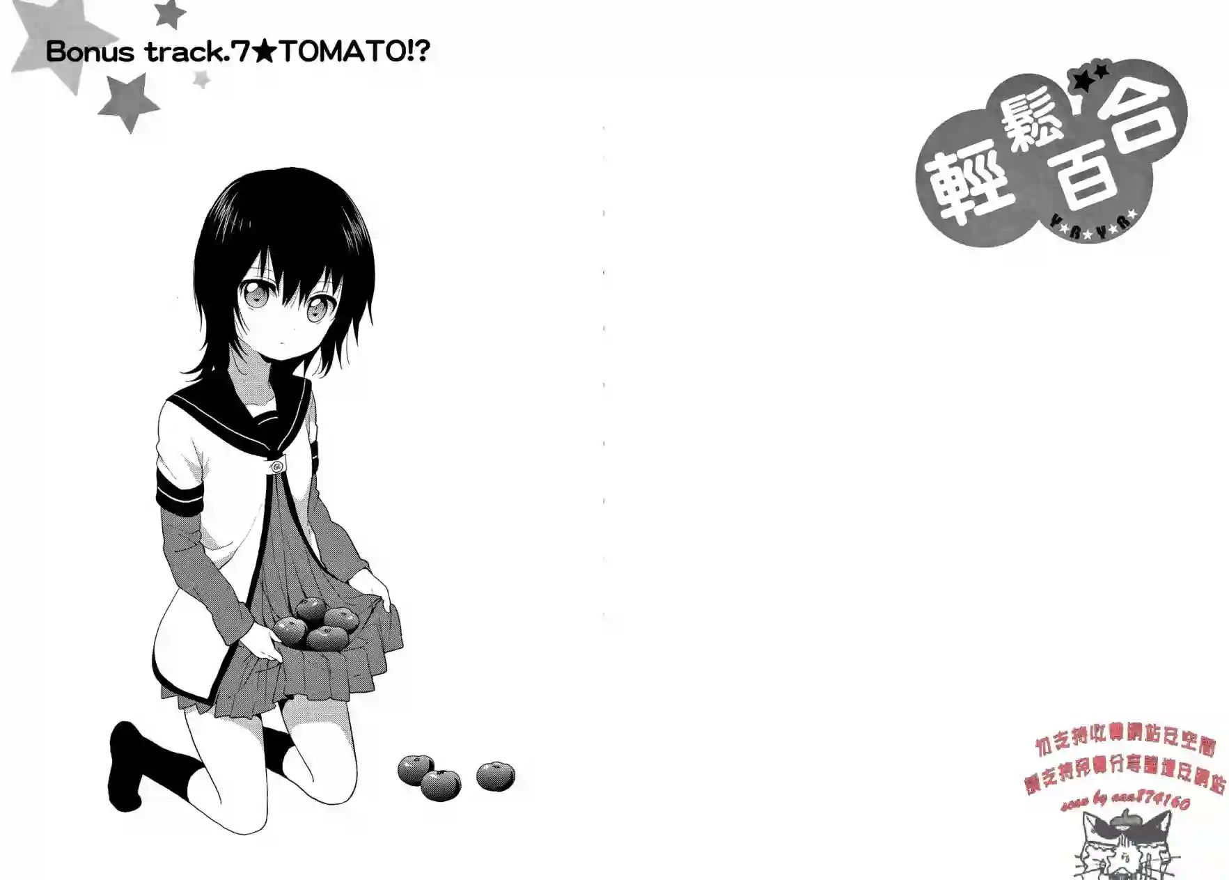 摇曳百合第05卷