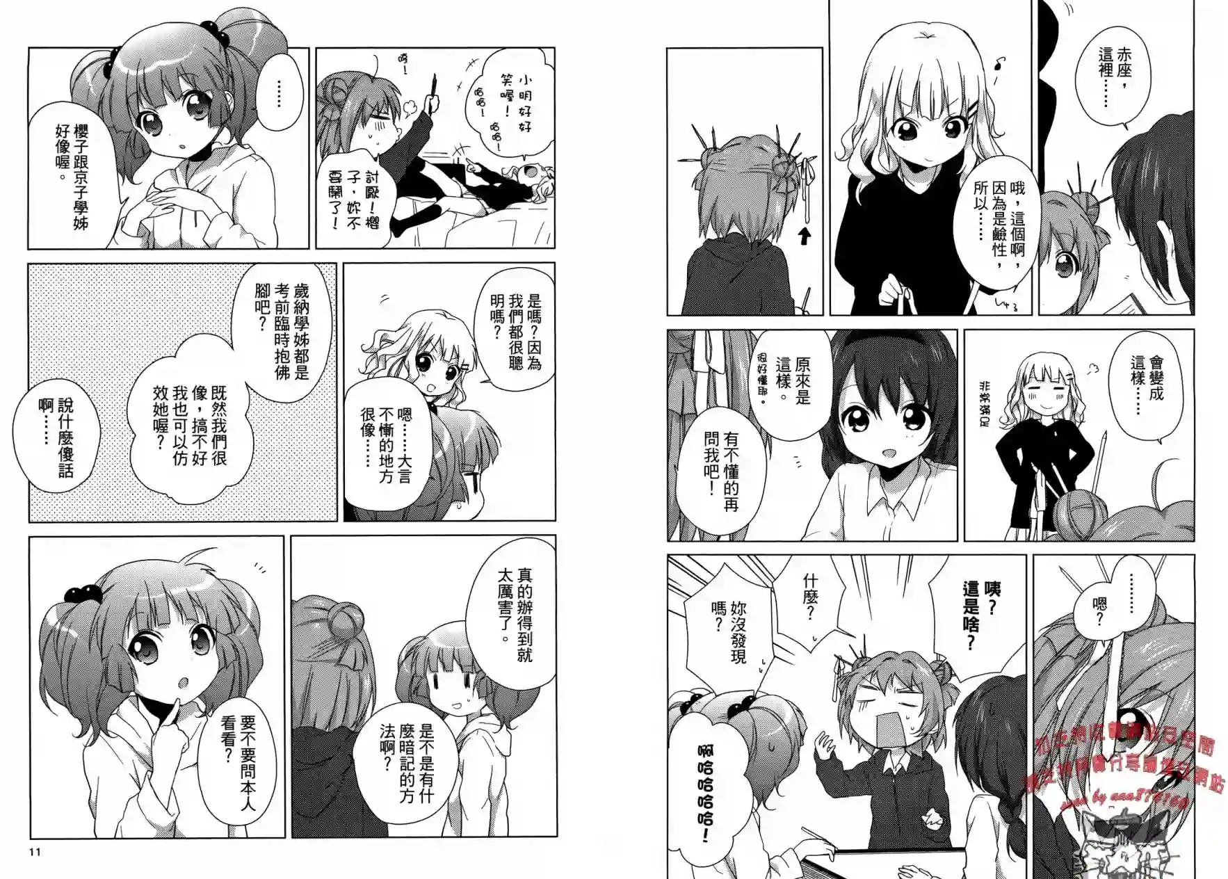 摇曳百合第05卷