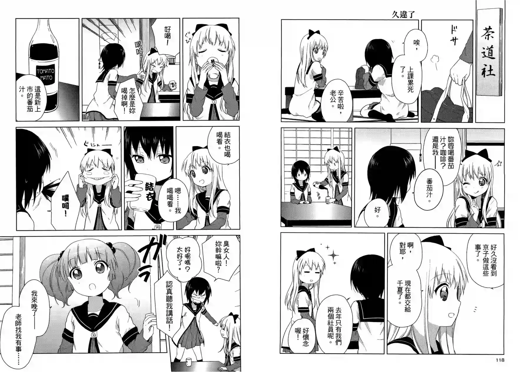 摇曳百合第05卷