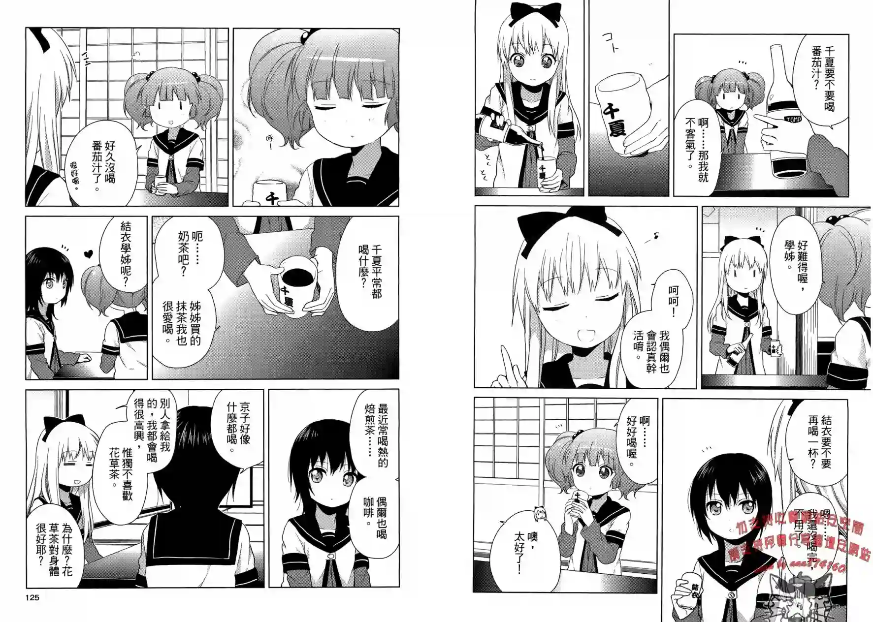 摇曳百合第05卷