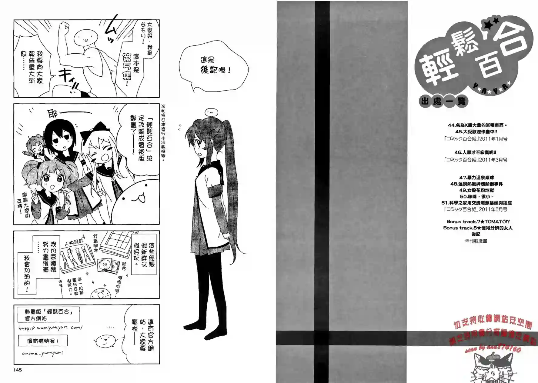 摇曳百合第05卷