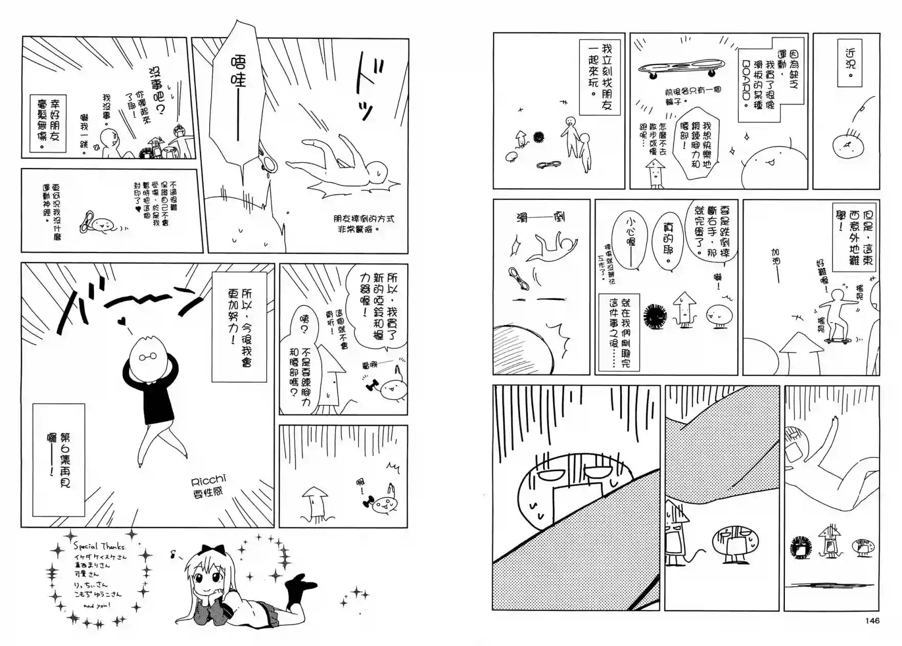 摇曳百合第05卷