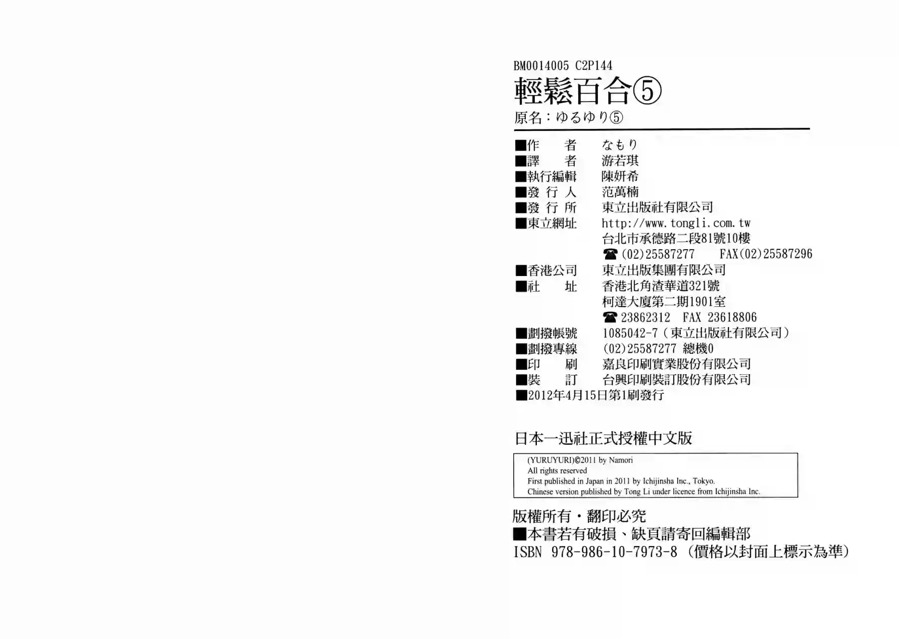 摇曳百合第05卷