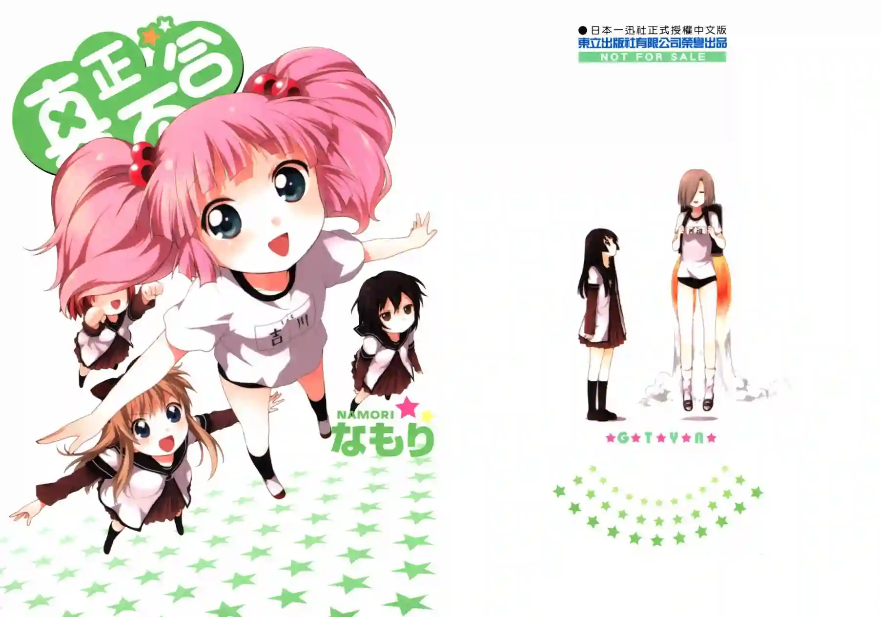 摇曳百合第05卷