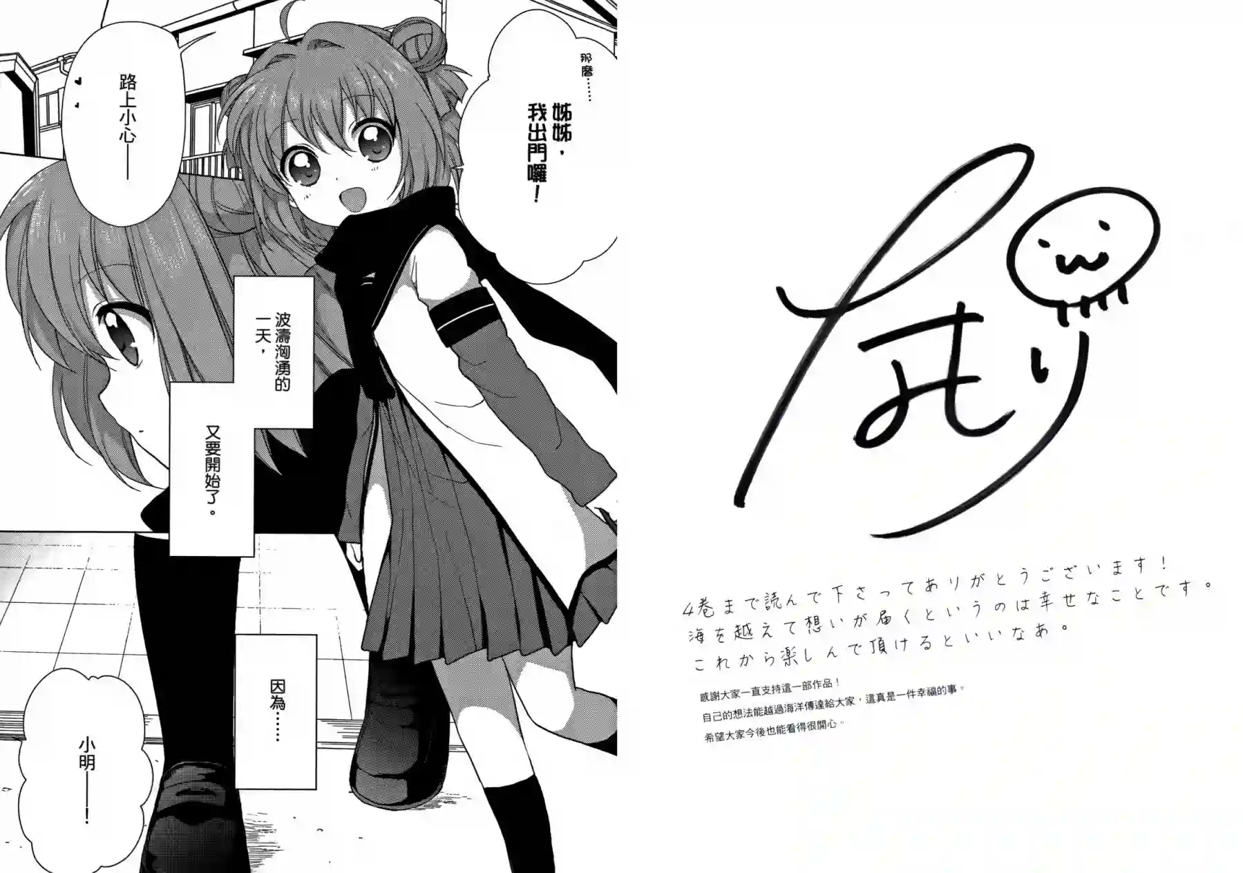 摇曳百合第05卷