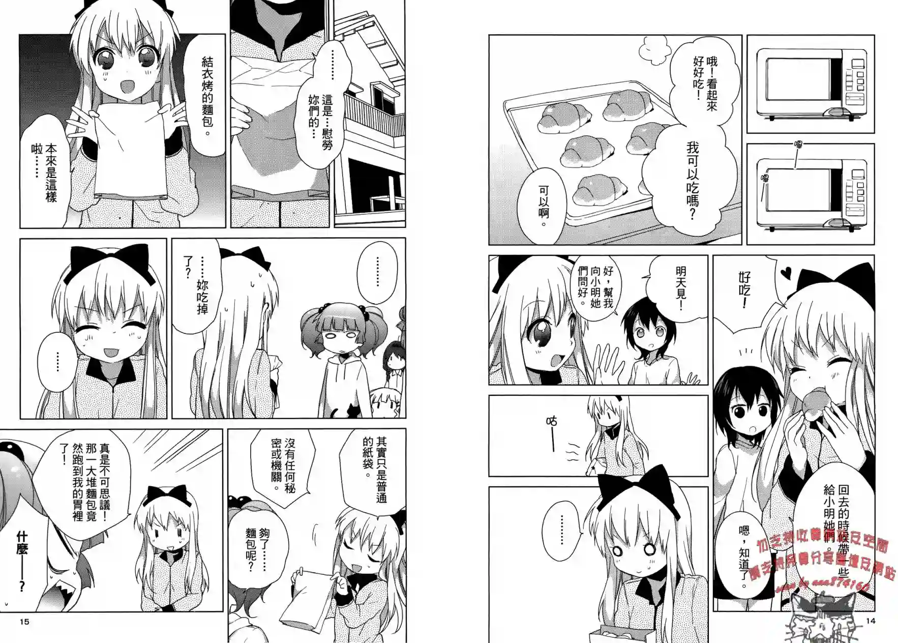 摇曳百合第05卷