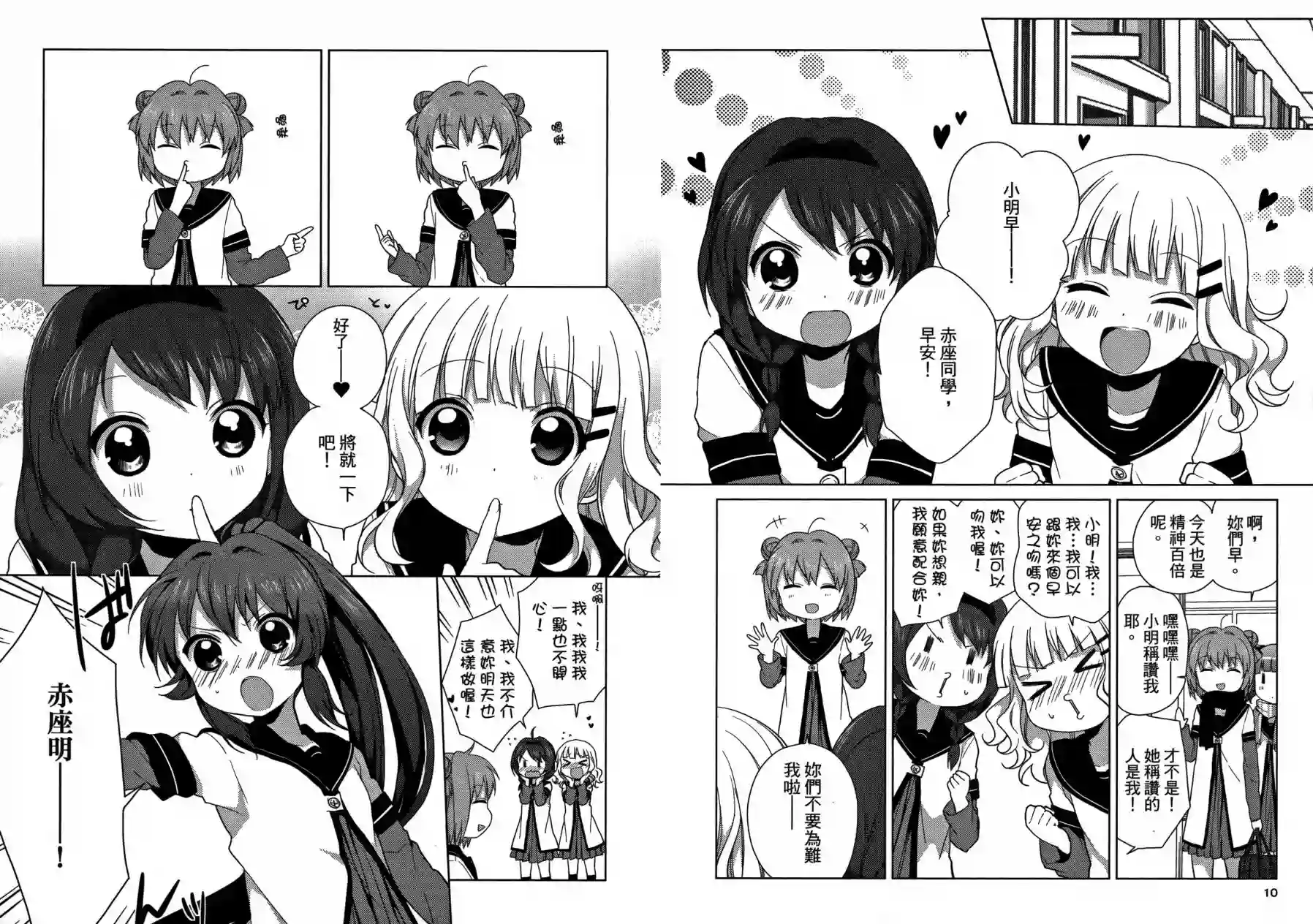 摇曳百合第05卷