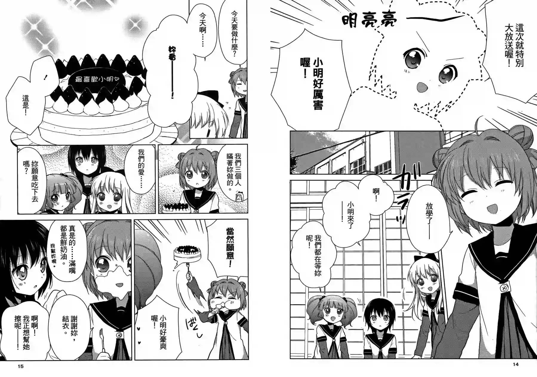 摇曳百合第05卷