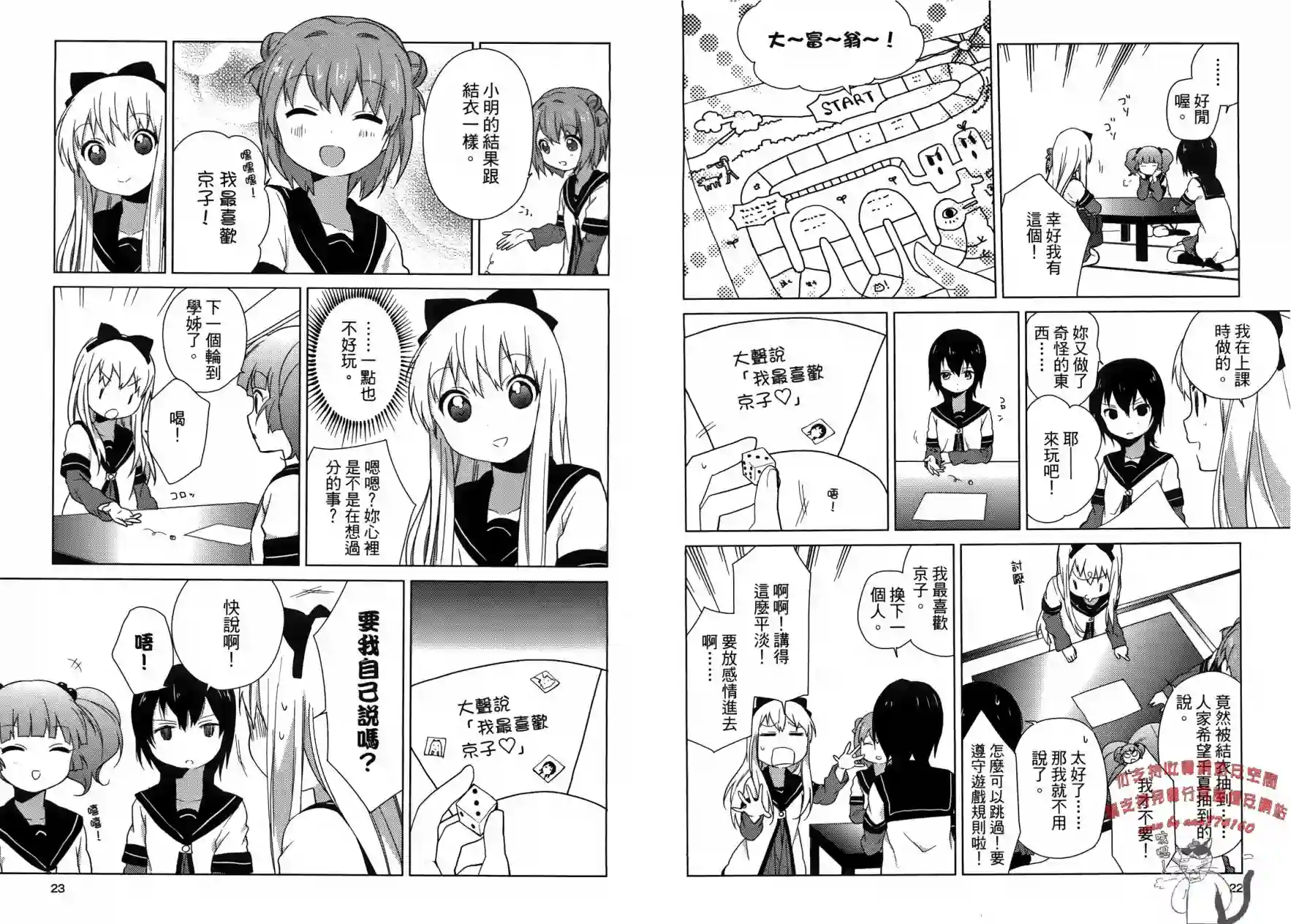 摇曳百合第06卷