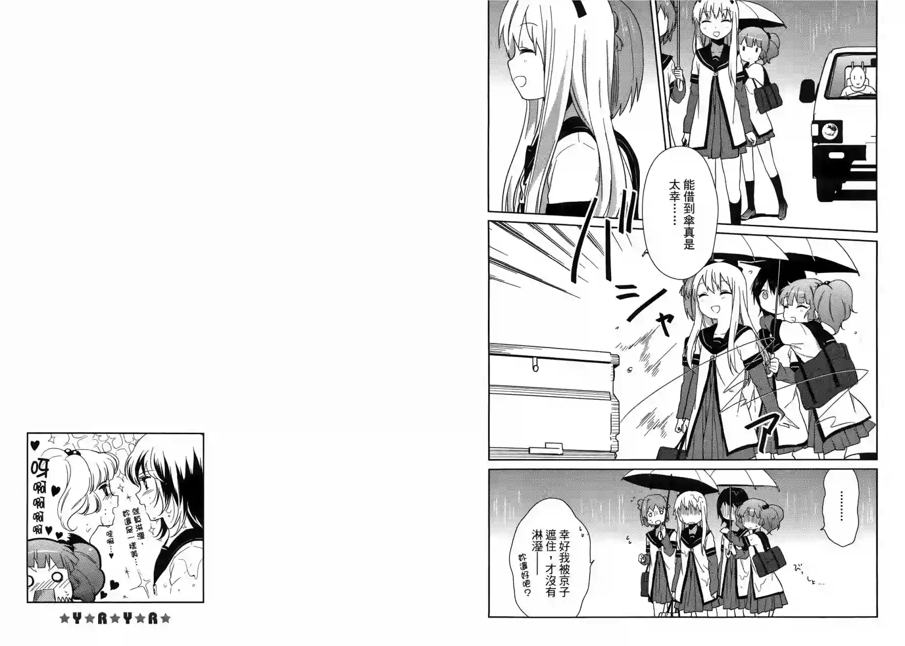 摇曳百合第06卷