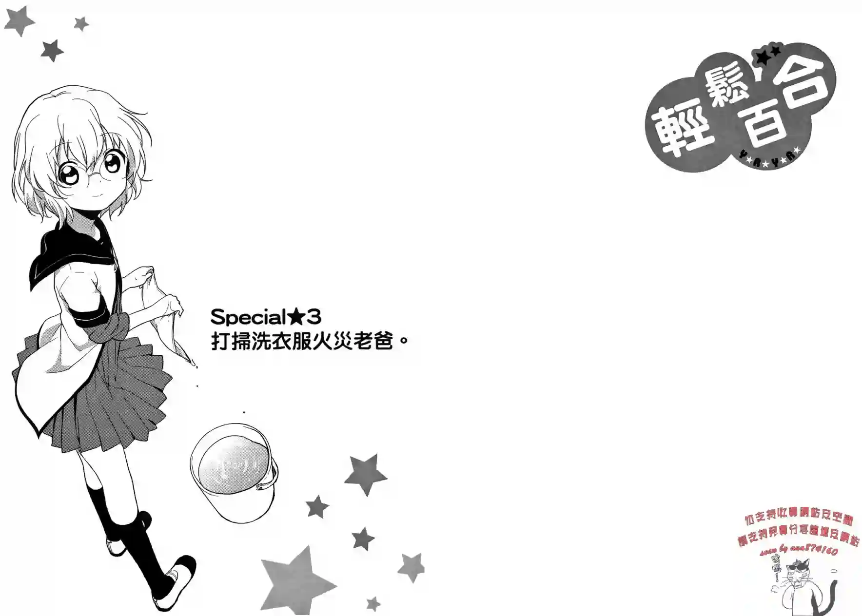 摇曳百合第06卷