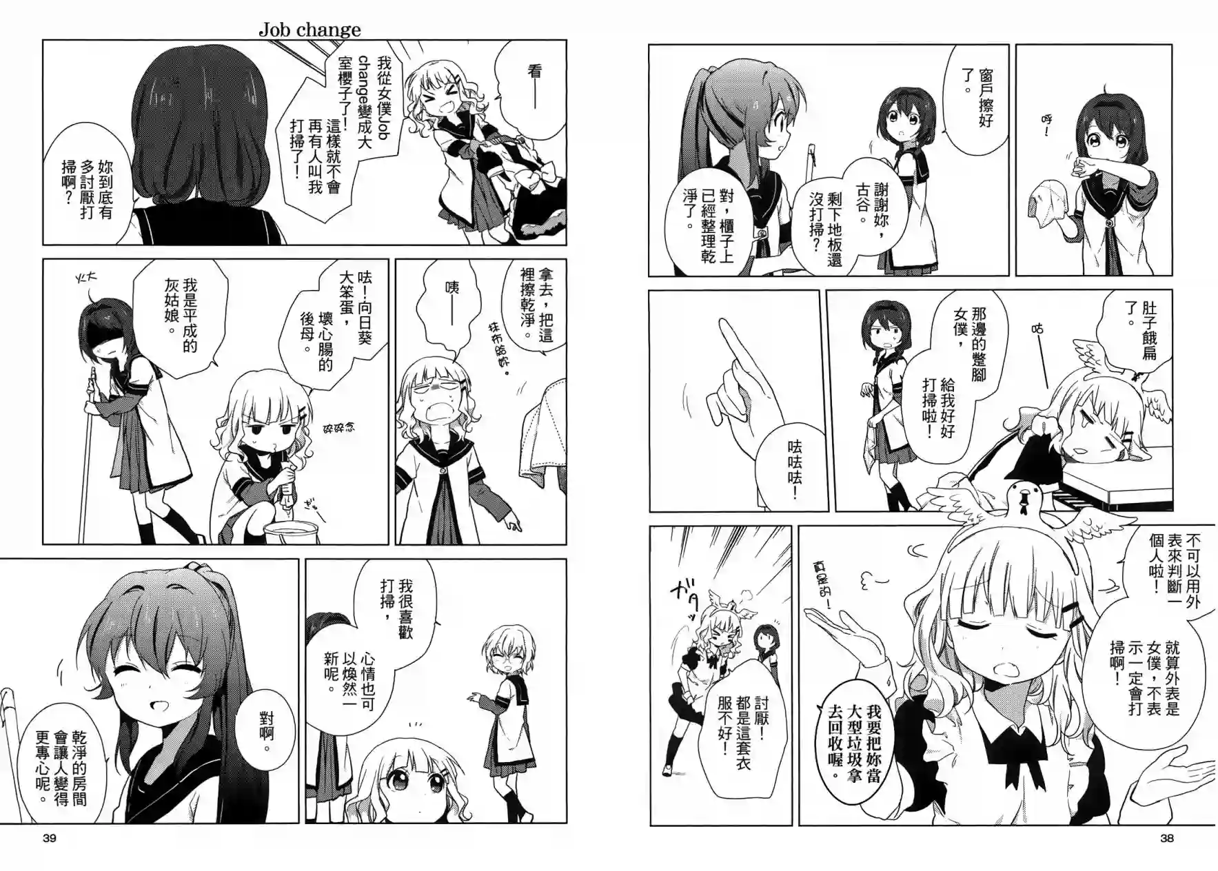 摇曳百合第06卷