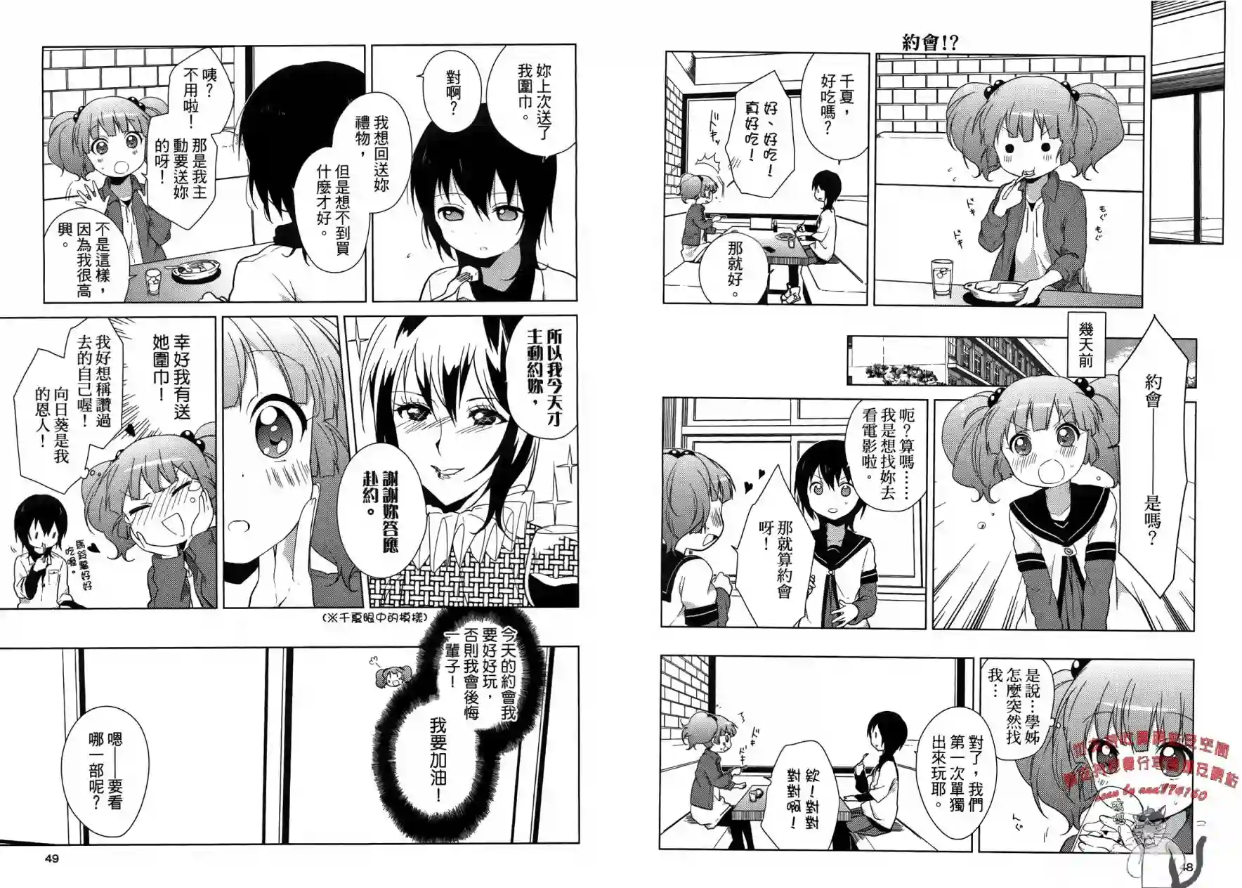 摇曳百合第06卷