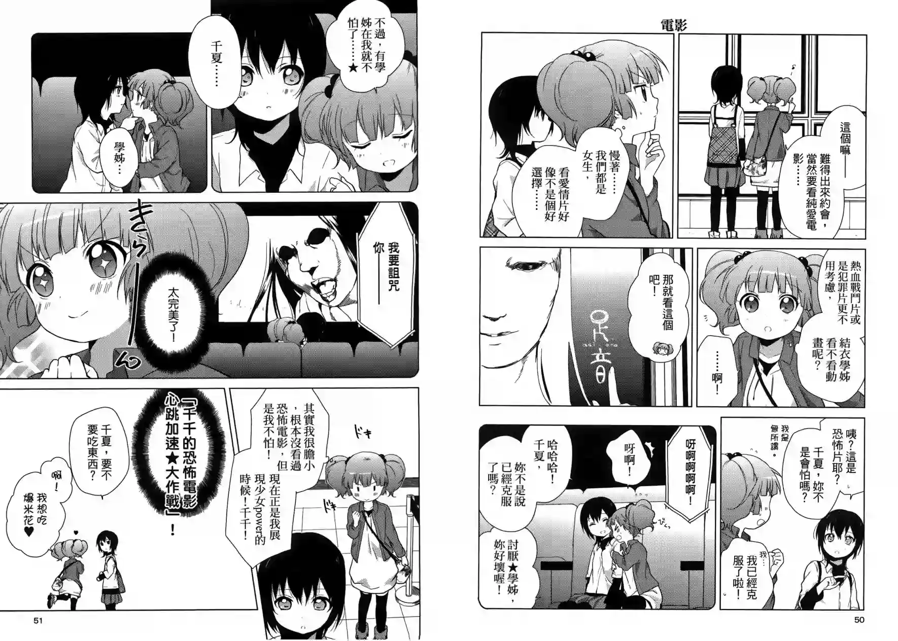 摇曳百合第06卷