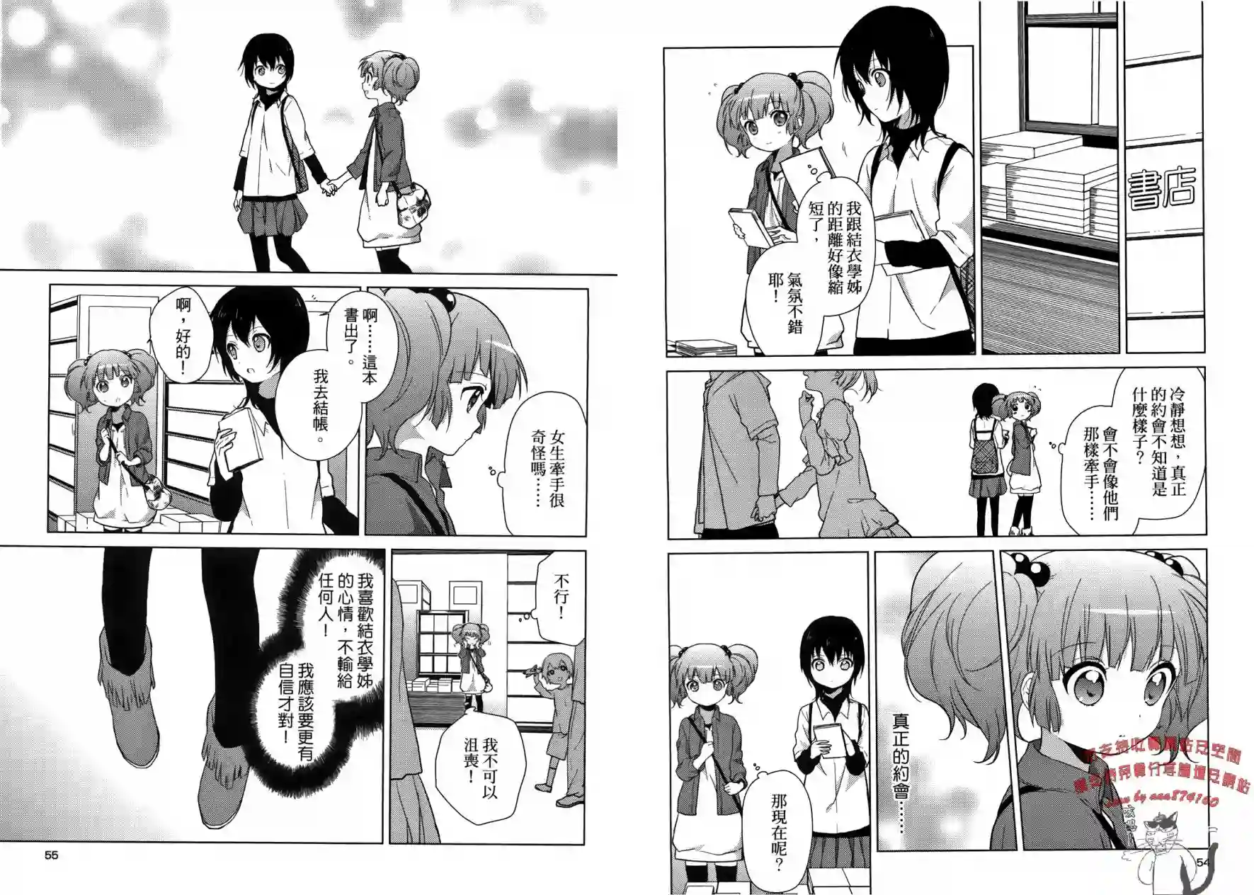 摇曳百合第06卷