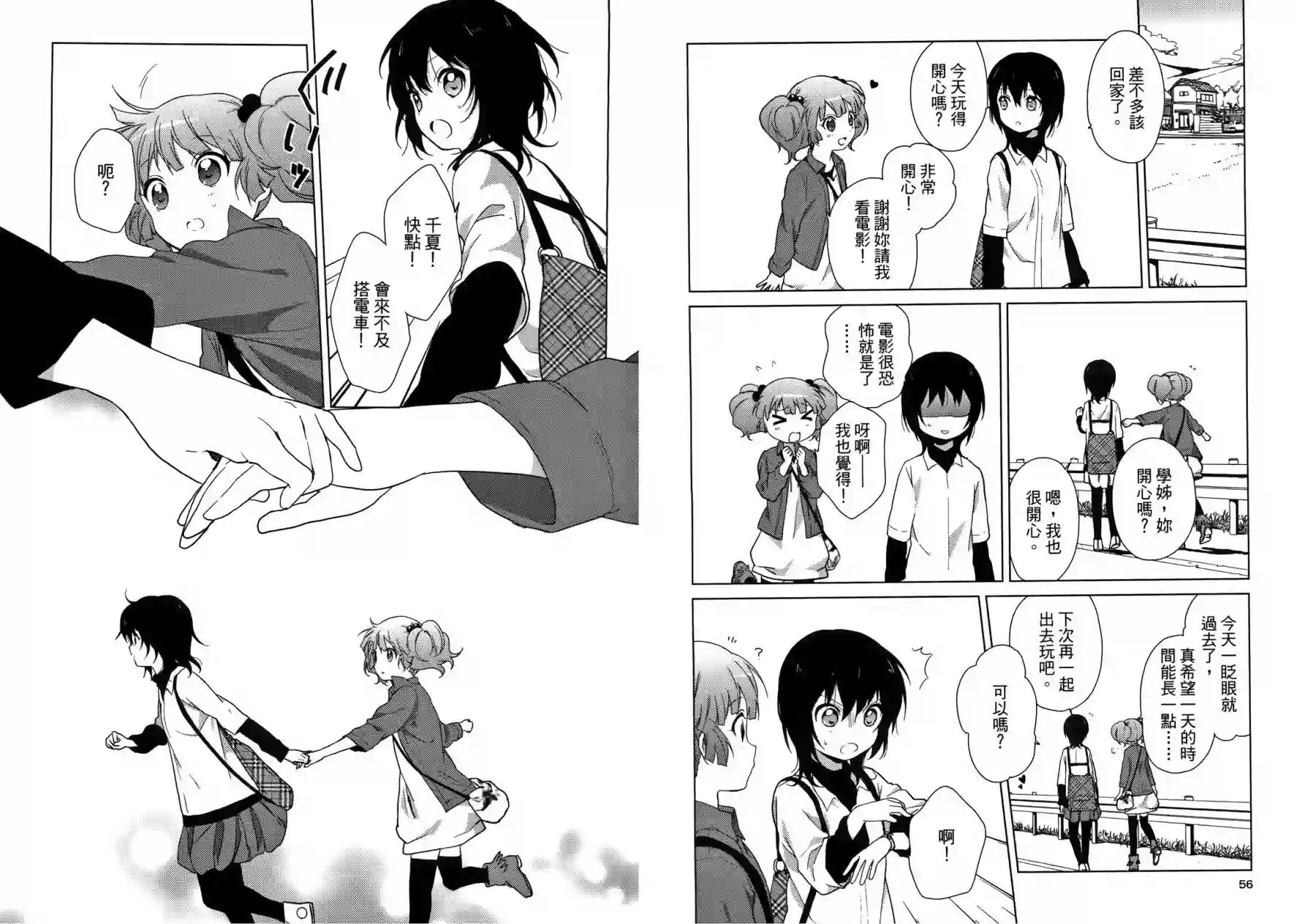 摇曳百合第06卷