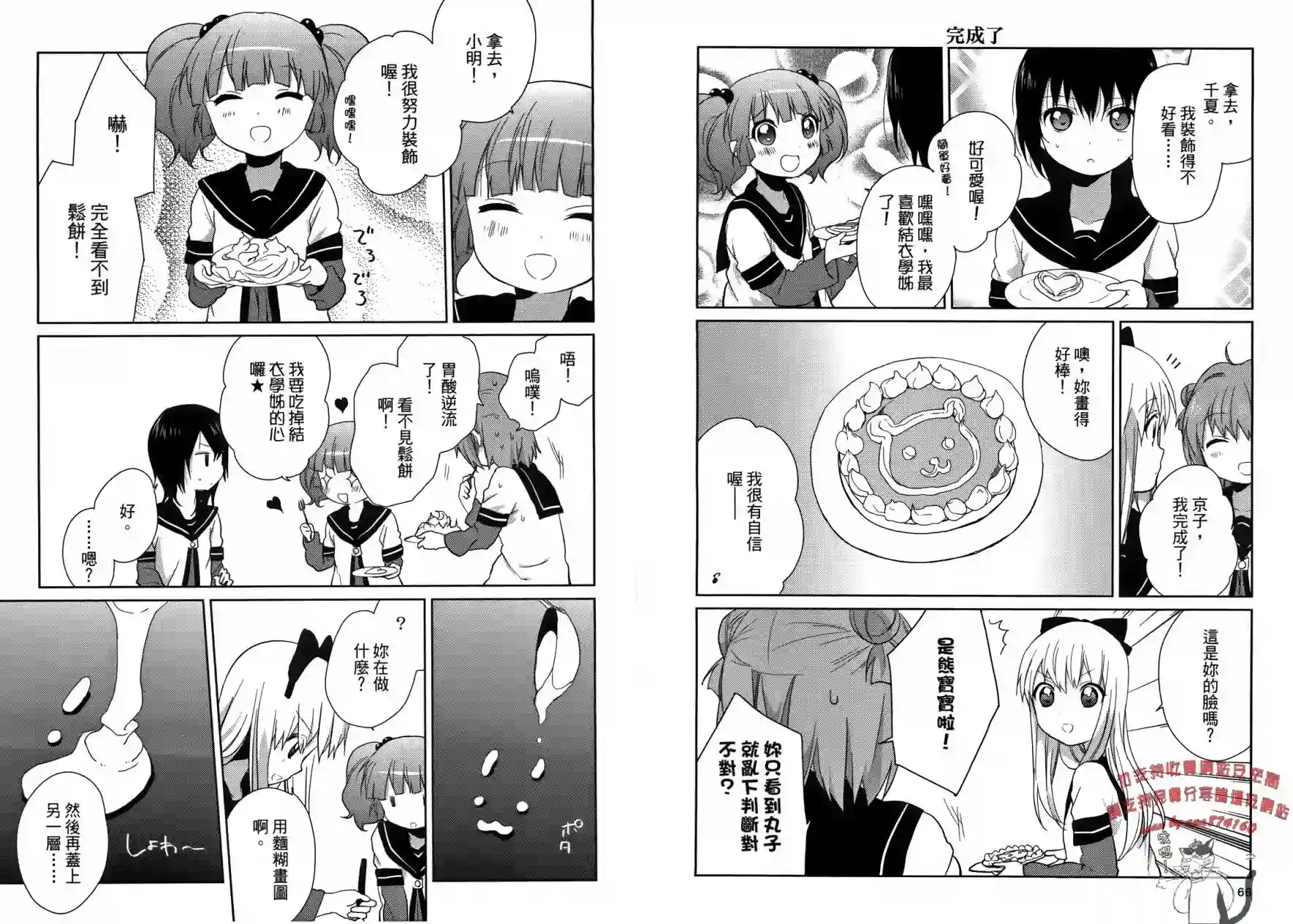 摇曳百合第06卷