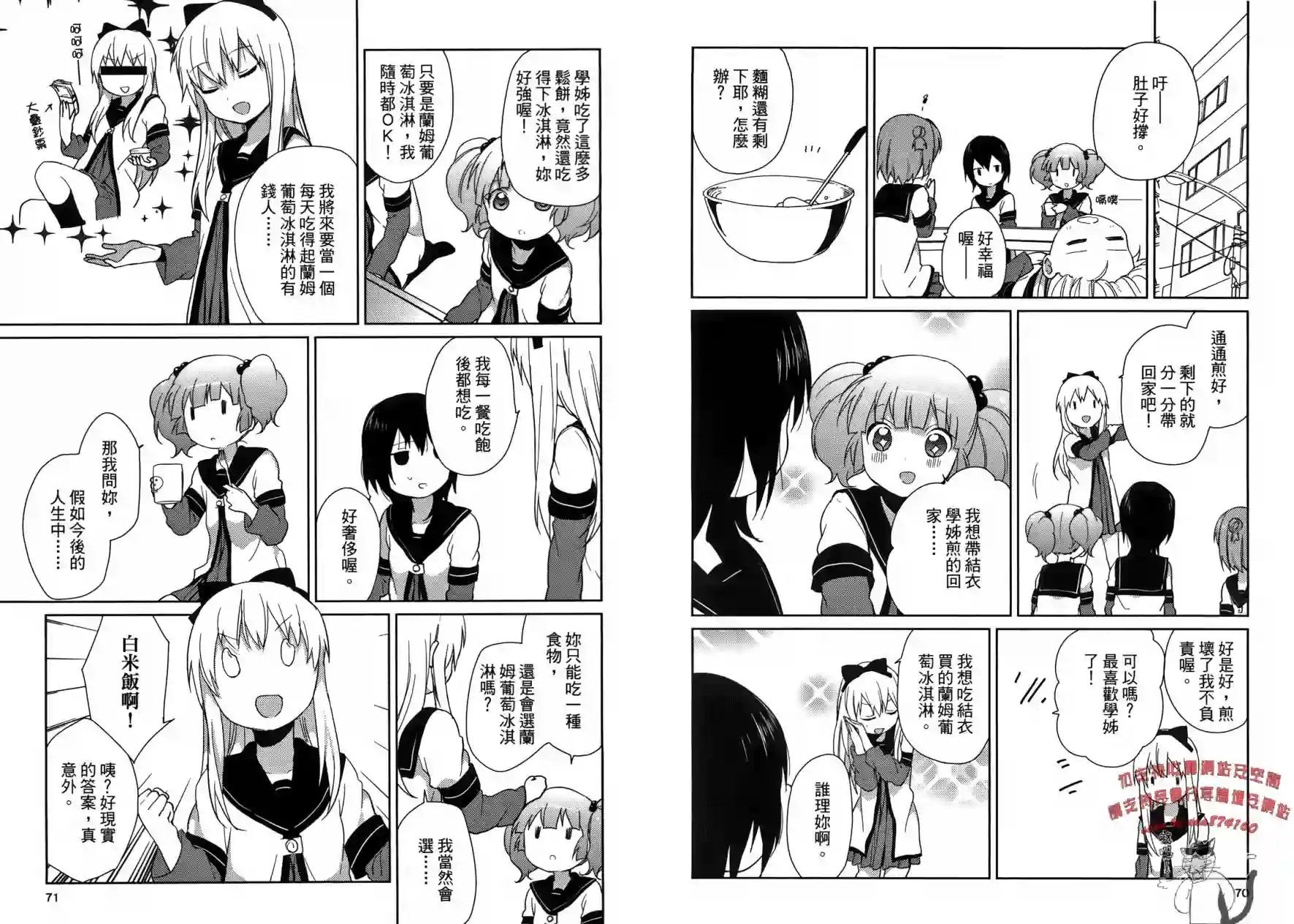 摇曳百合第06卷