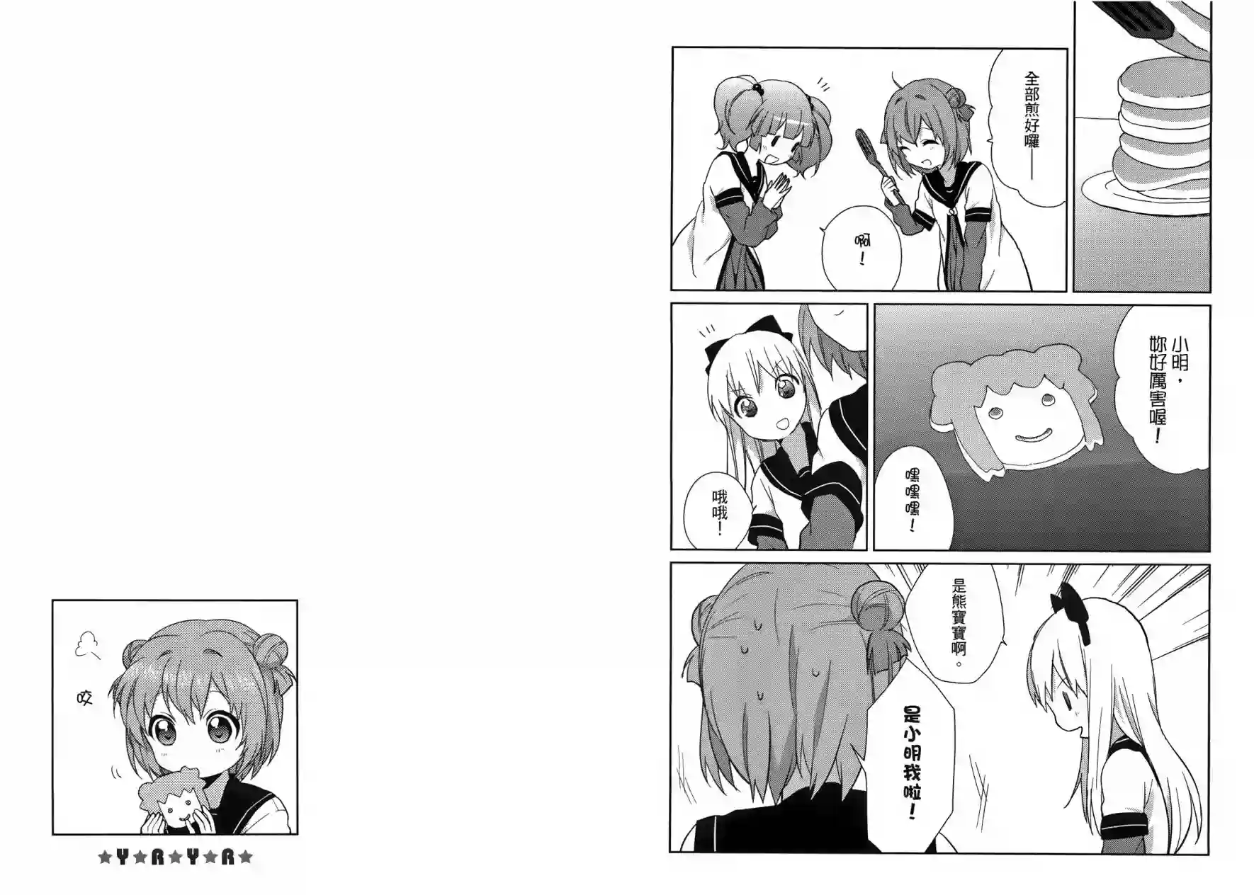 摇曳百合第06卷