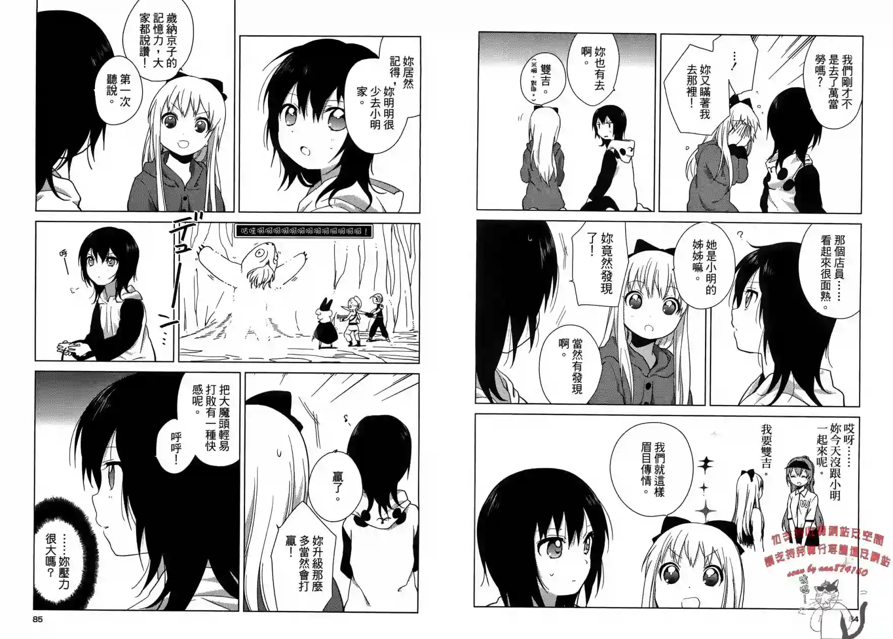 摇曳百合第06卷