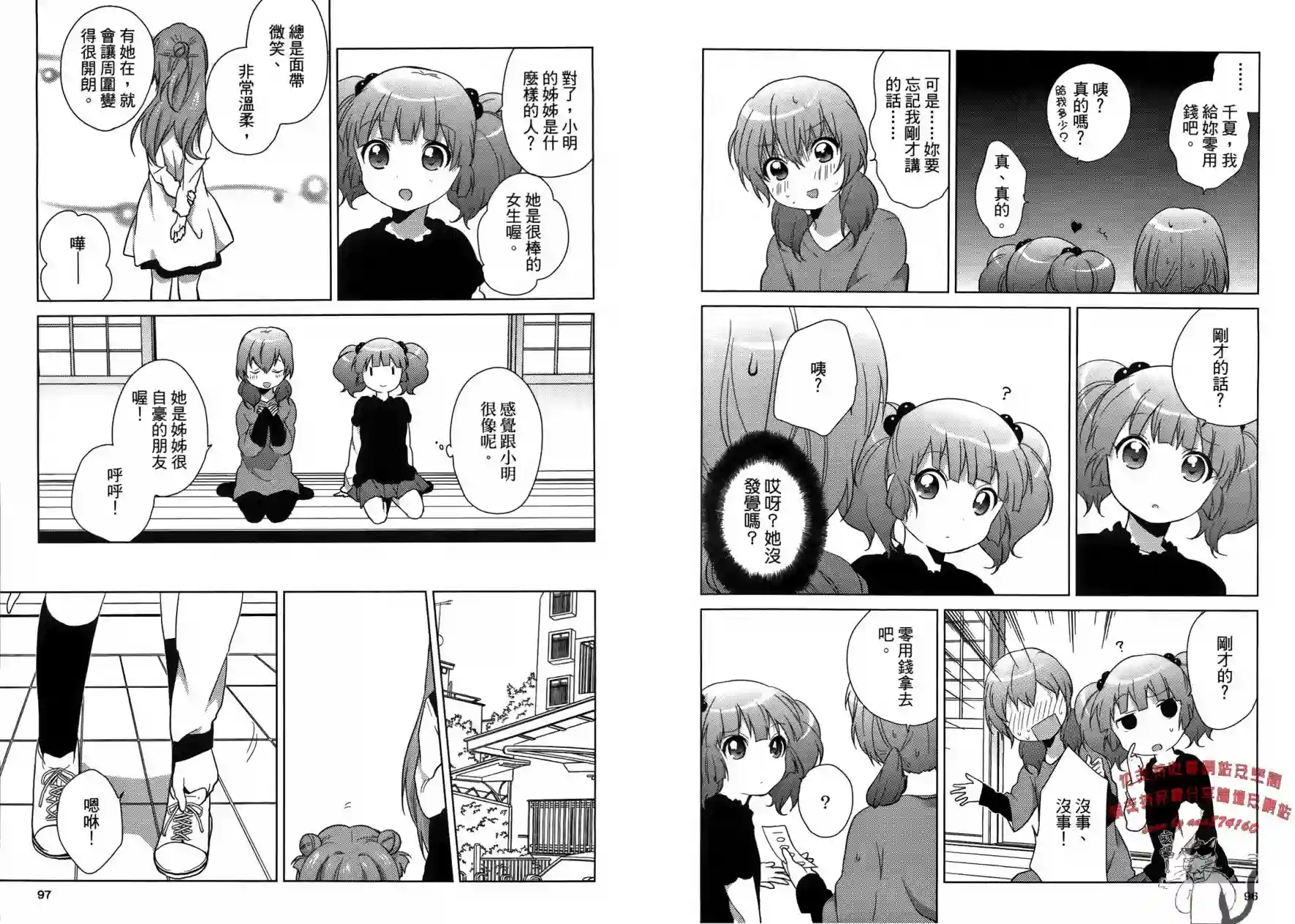 摇曳百合第06卷