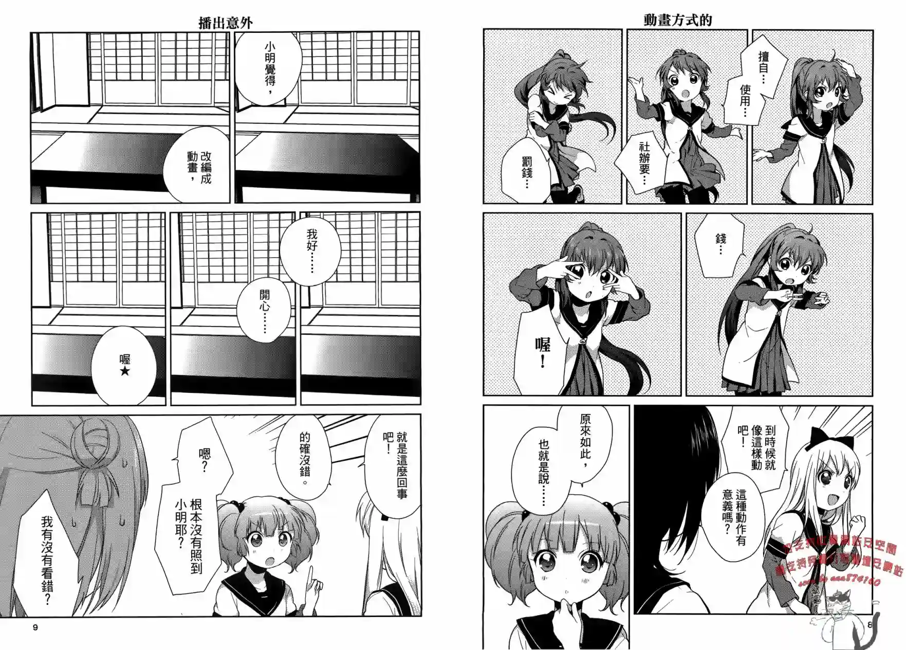 摇曳百合第06卷