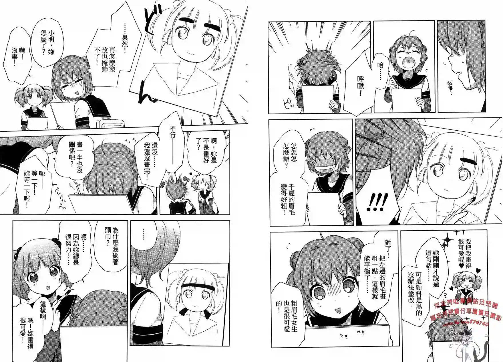 摇曳百合第06卷