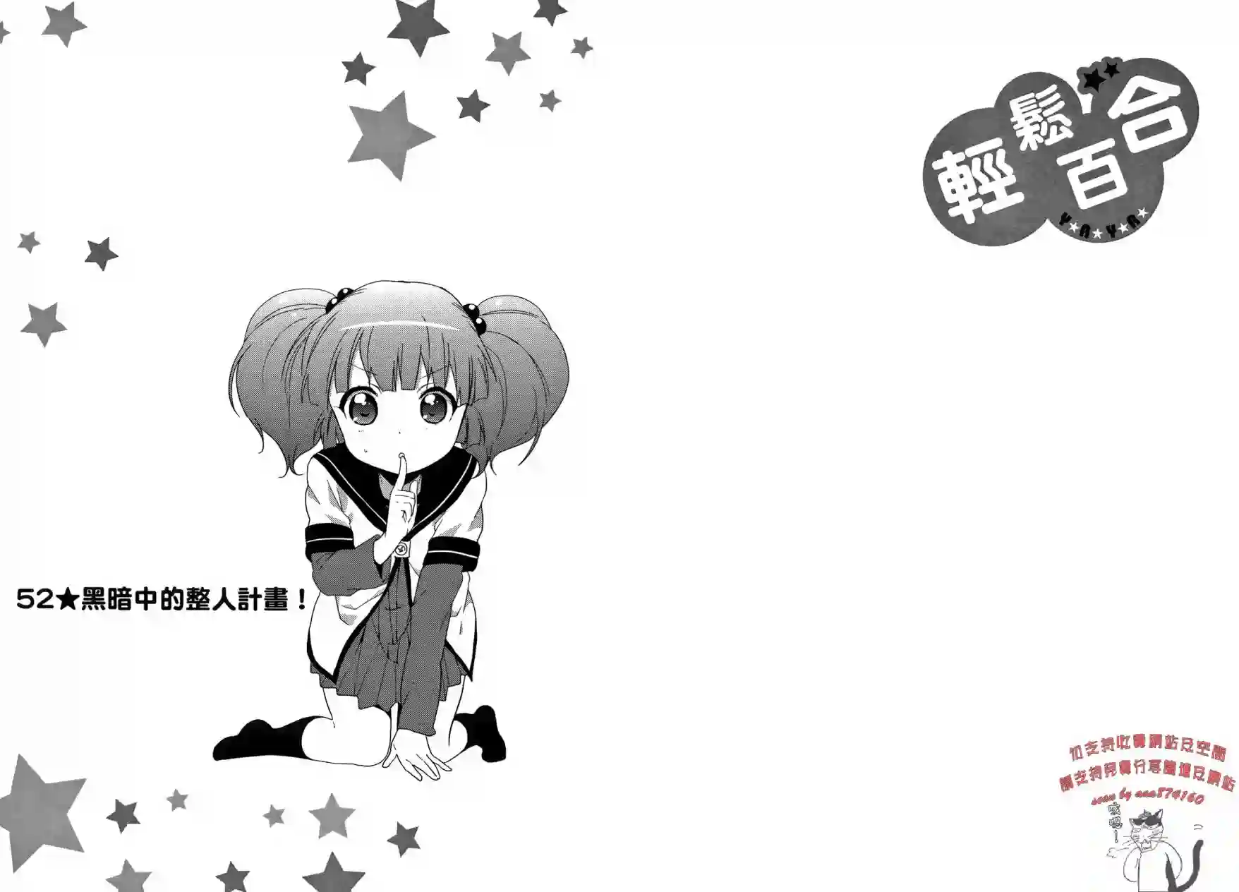 摇曳百合第06卷