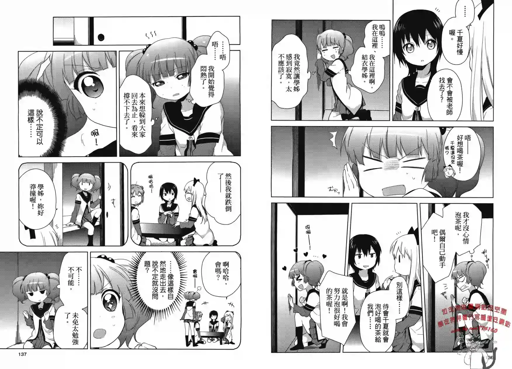 摇曳百合第06卷